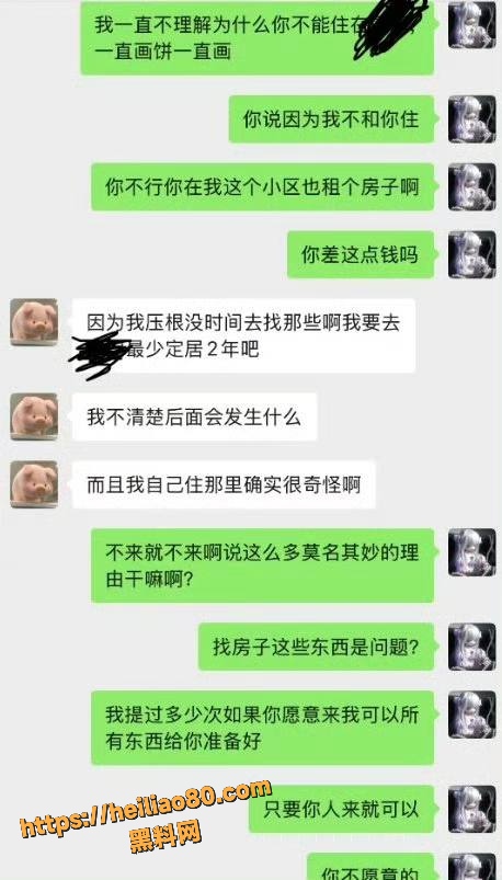 LOL电竞黑料14