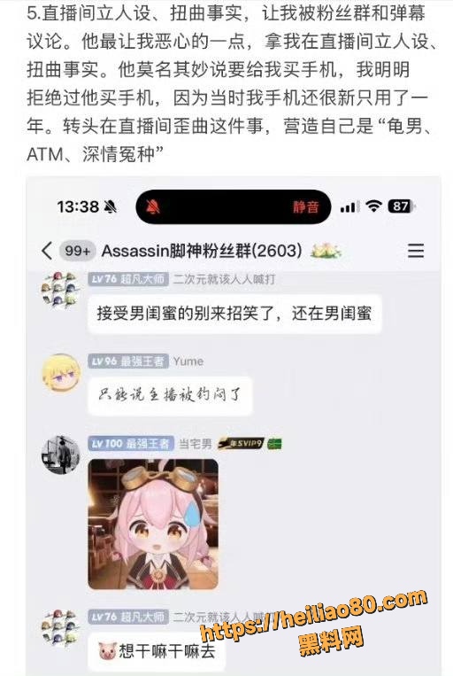 清涟爆料16
