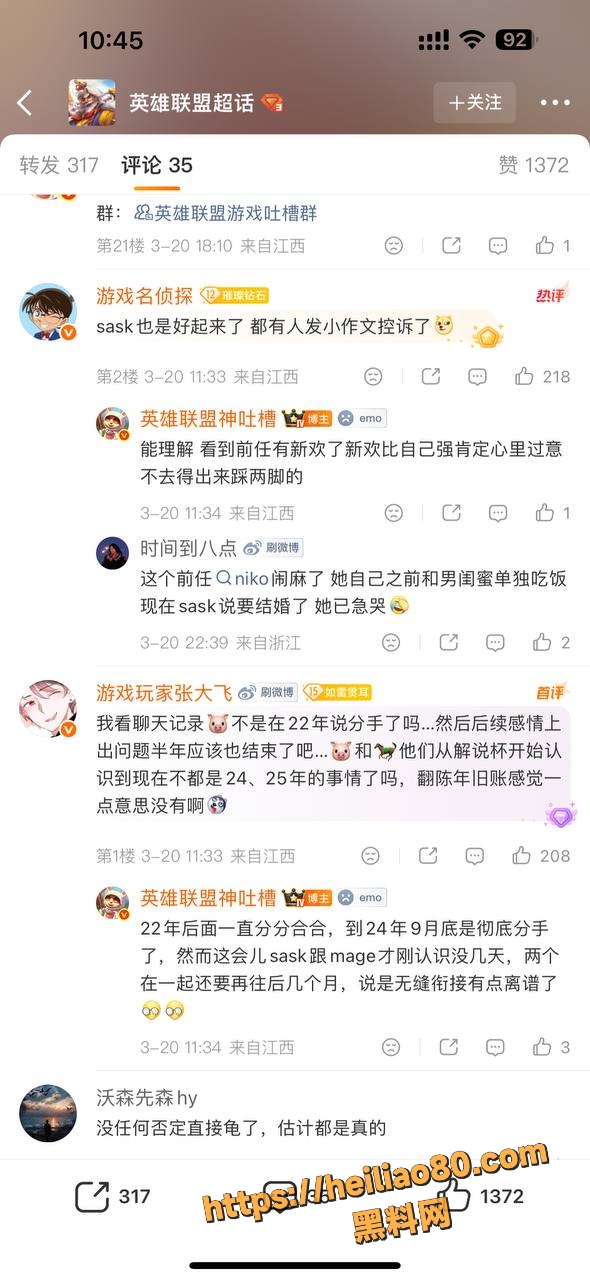 出轨20
