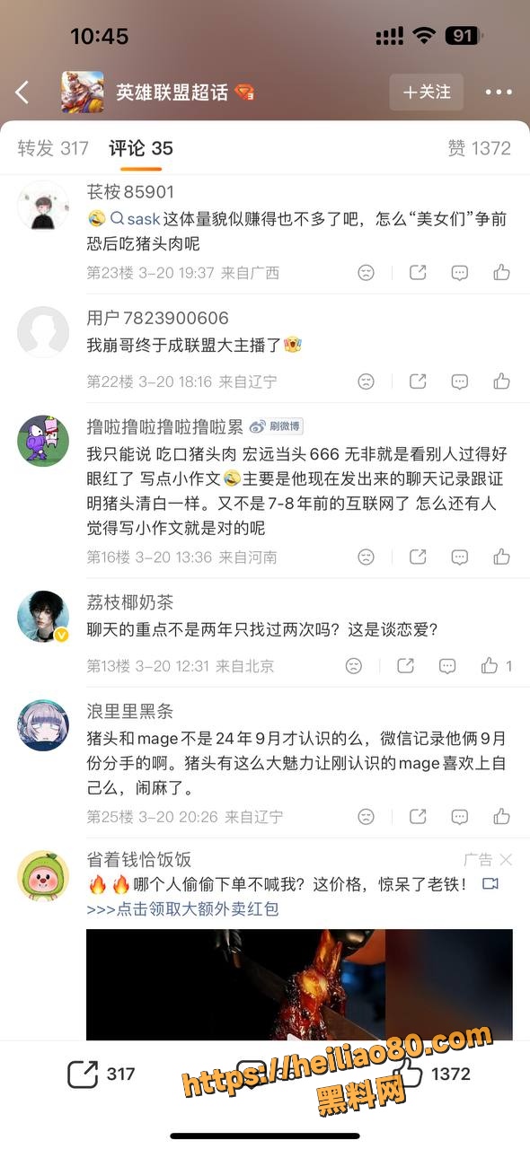 约炮21