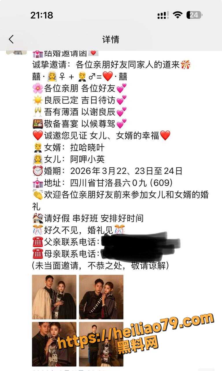 彝族辣妹