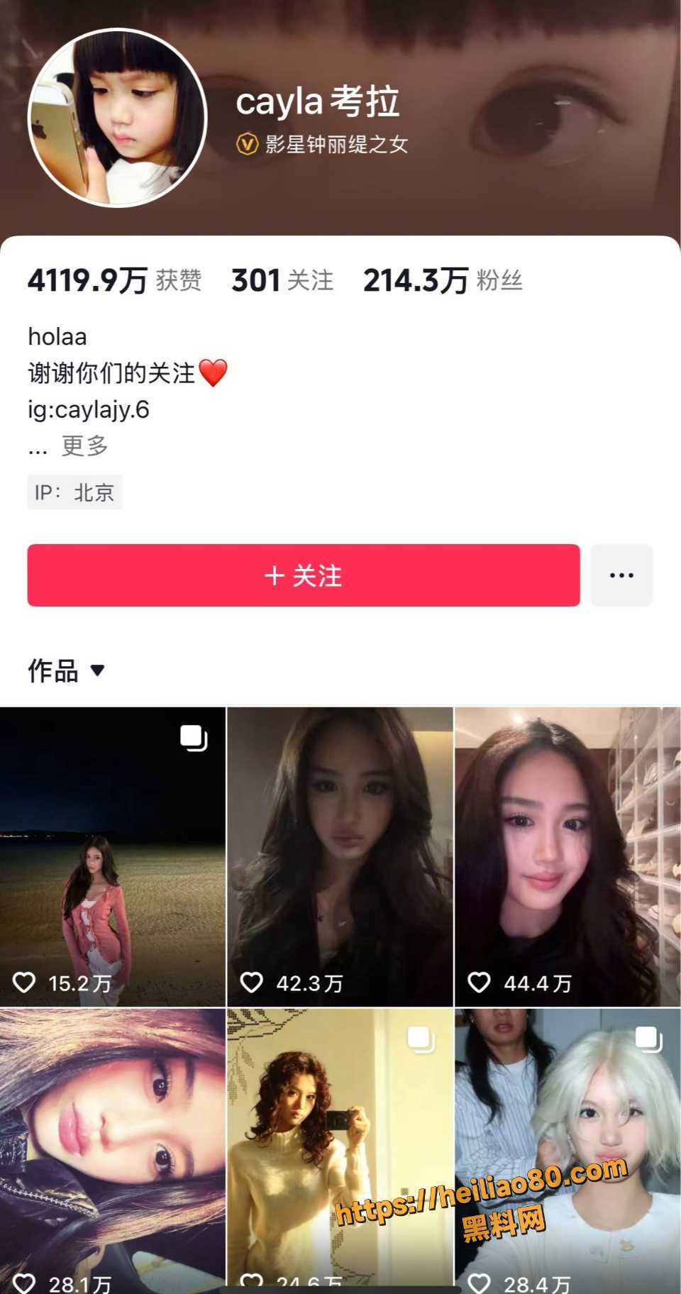 钟丽缇女儿考拉双标隐私泄露1