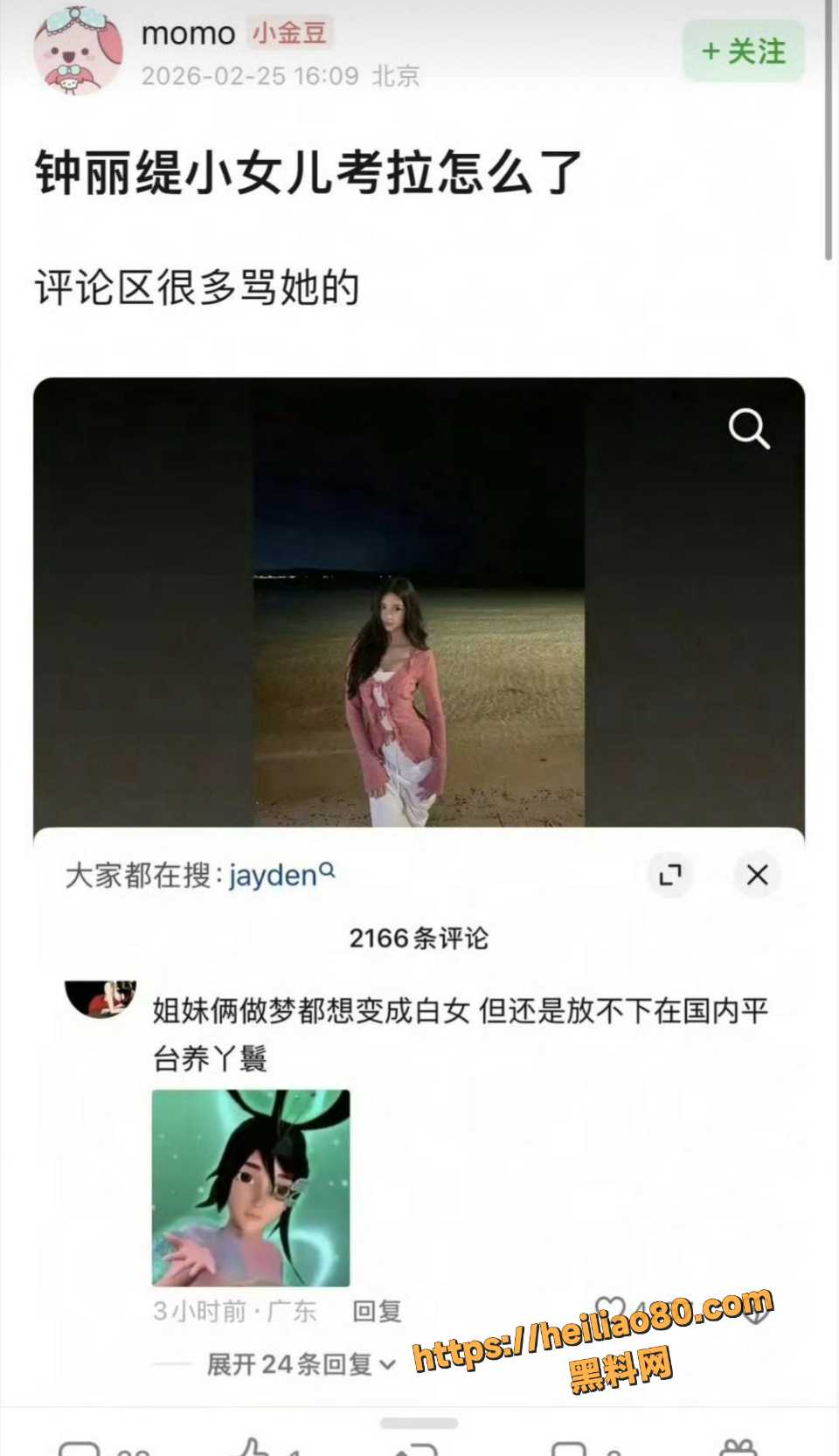 钟丽缇家庭教育问题爆料1