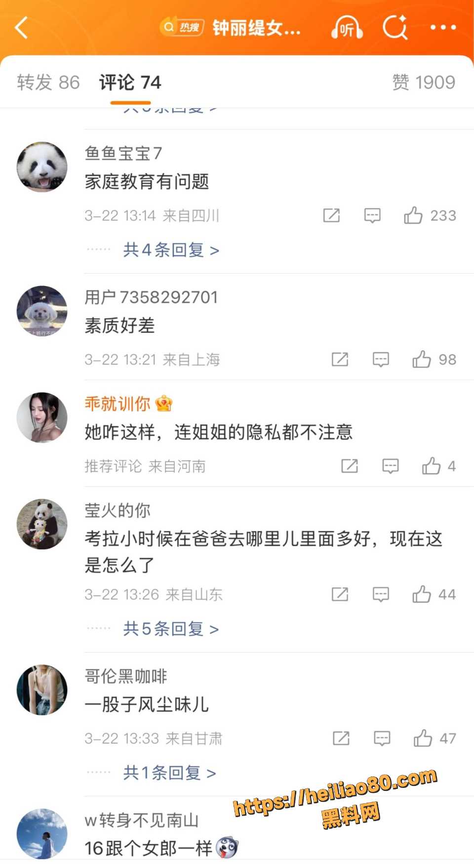 考拉人品争议双标实锤6