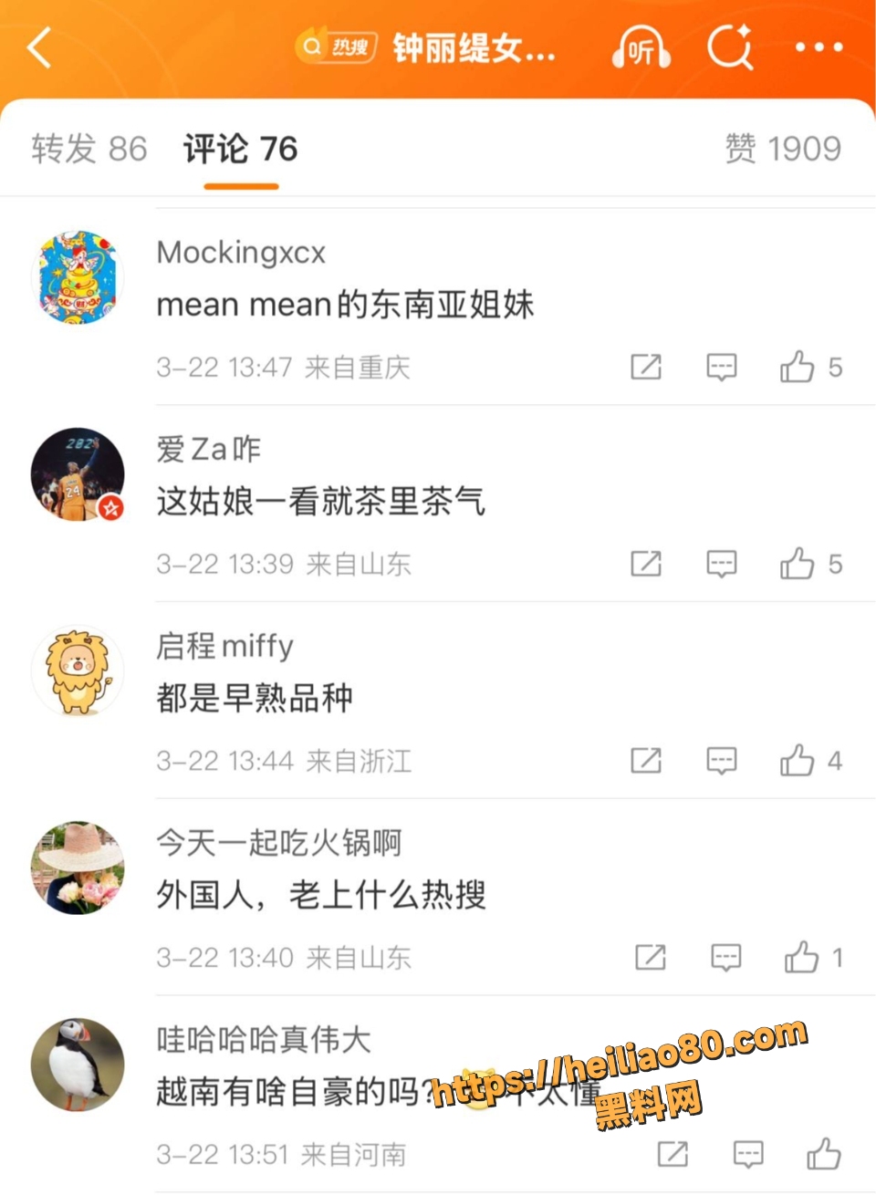考拉人品争议双标实锤8