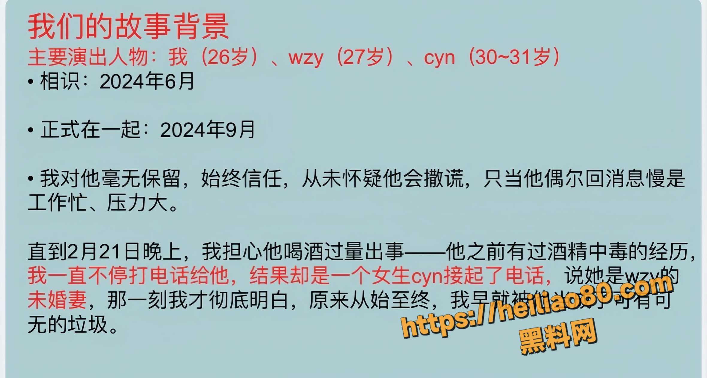 西安渣男wzy1