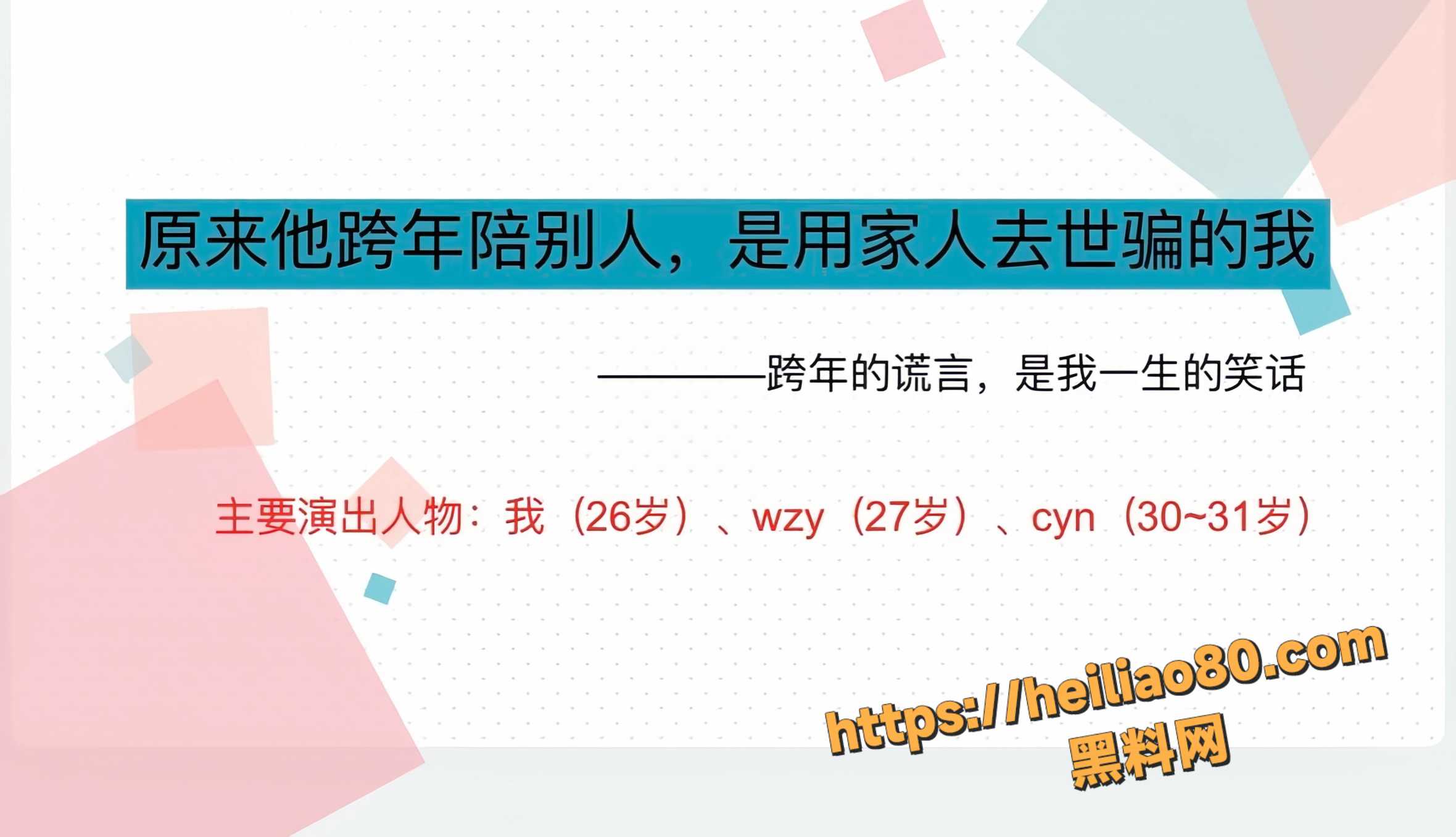 西安渣男wzy2