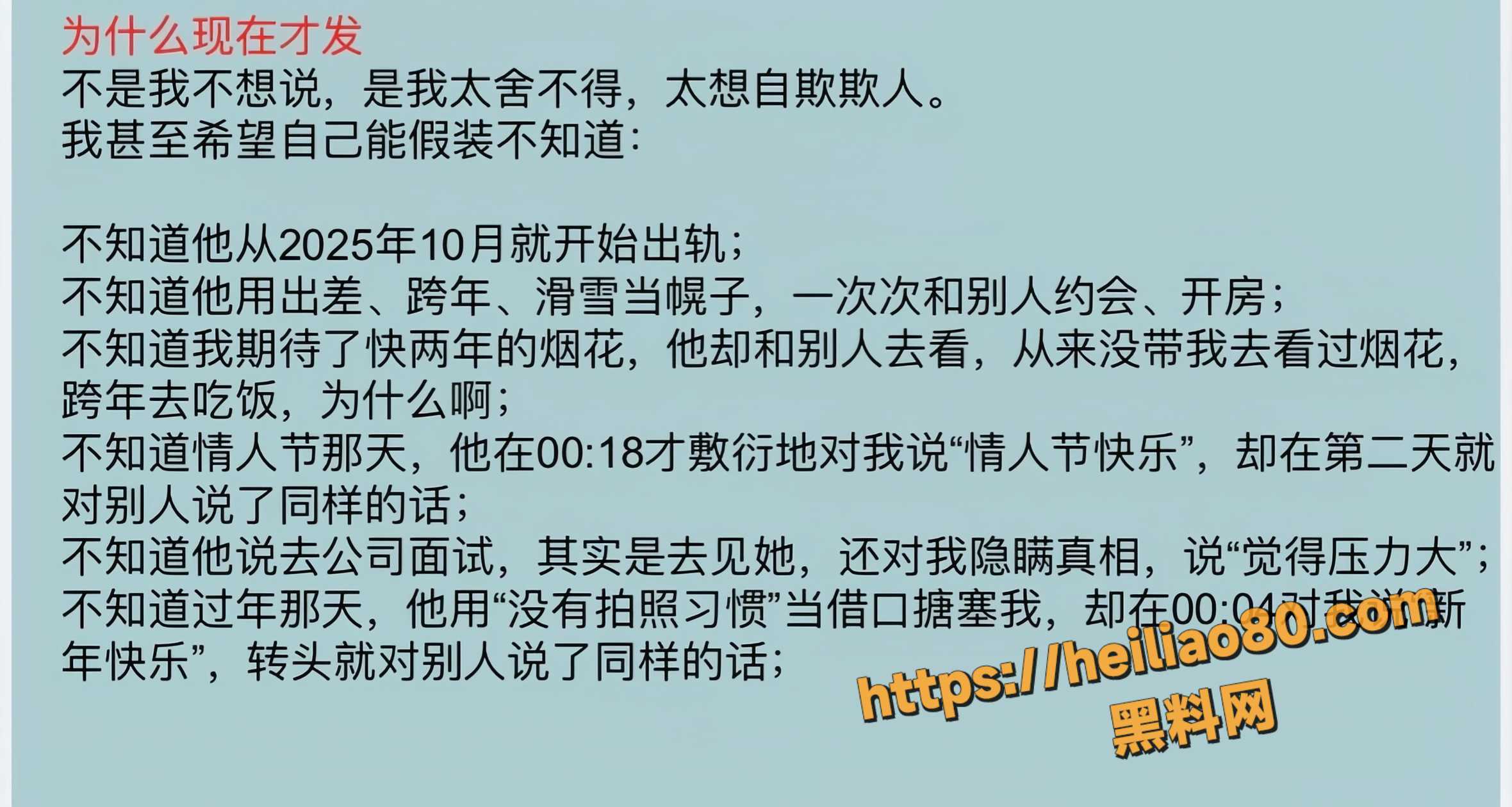 西安渣男wzy3
