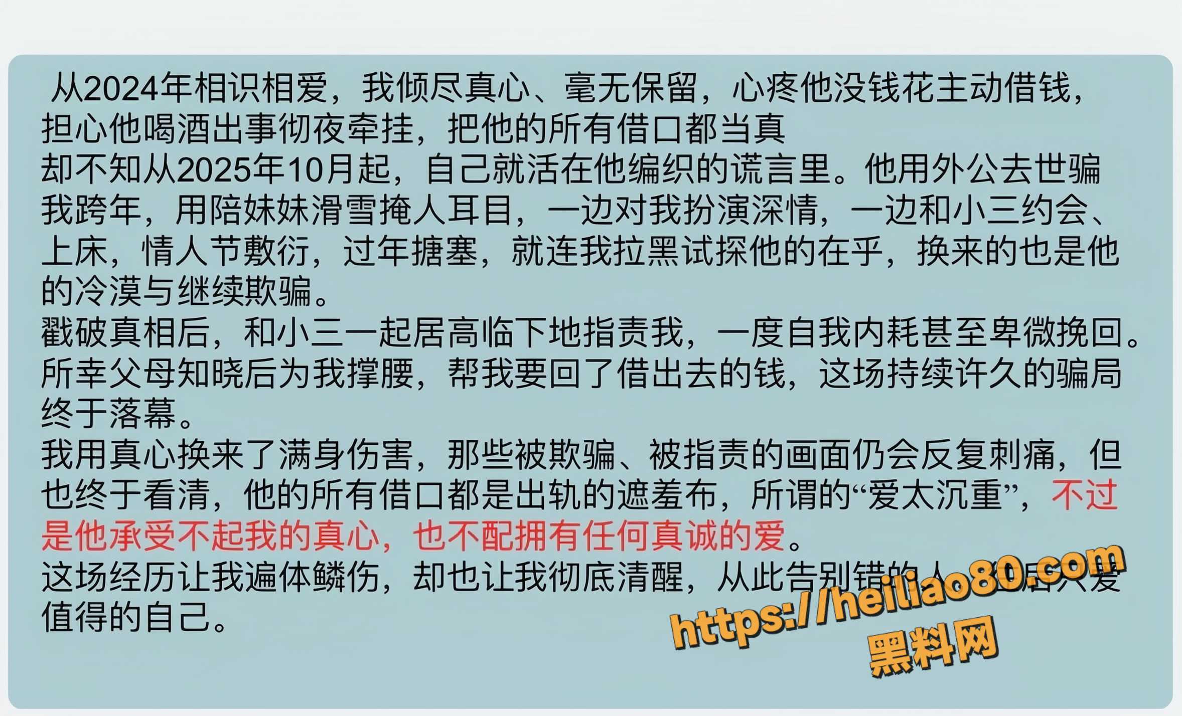 wzy出轨实锤4