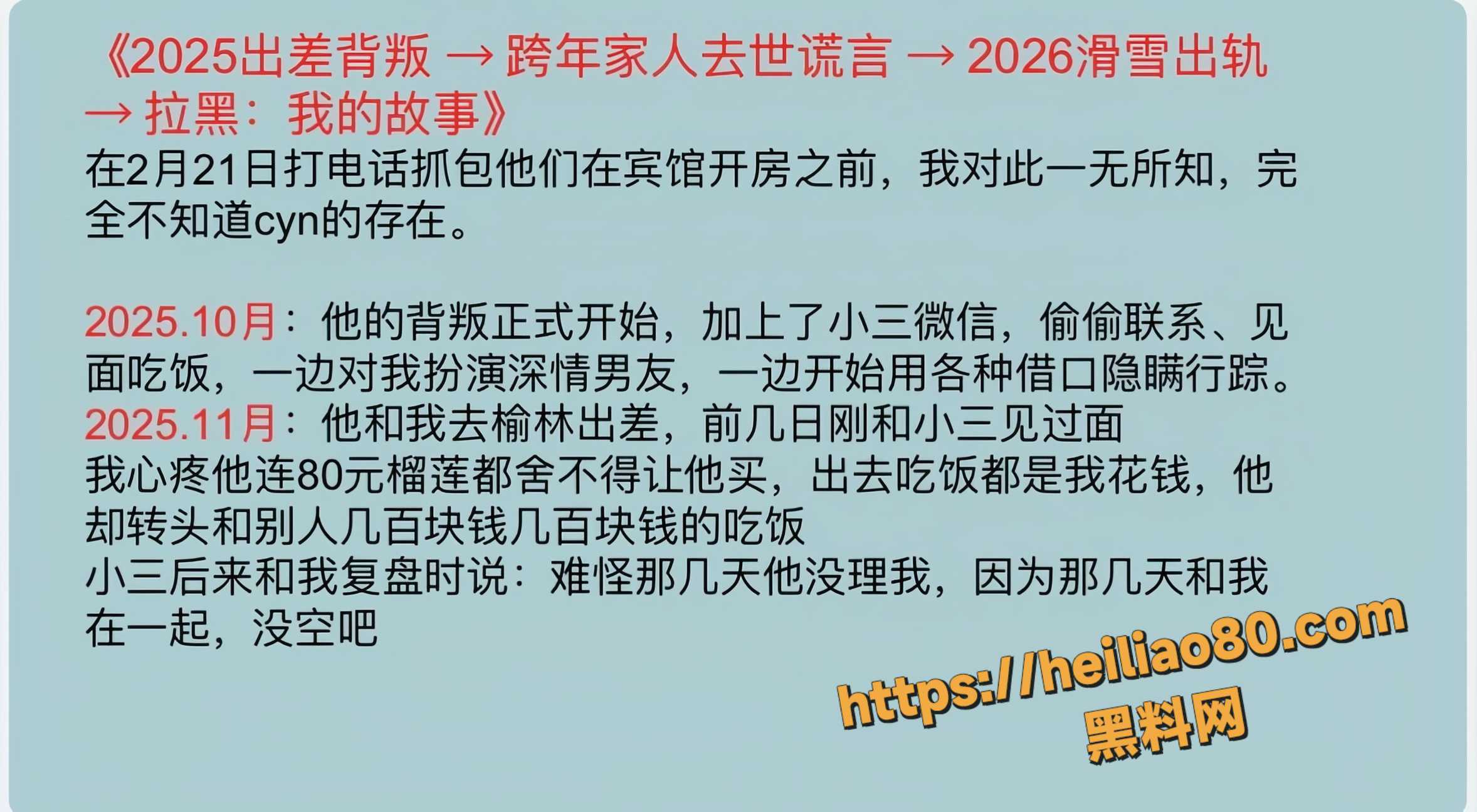 wzy出轨实锤5