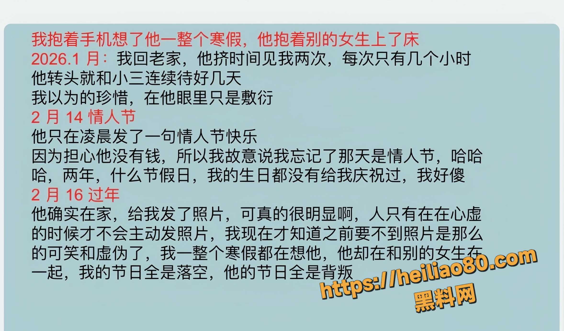 wzy出轨实锤6