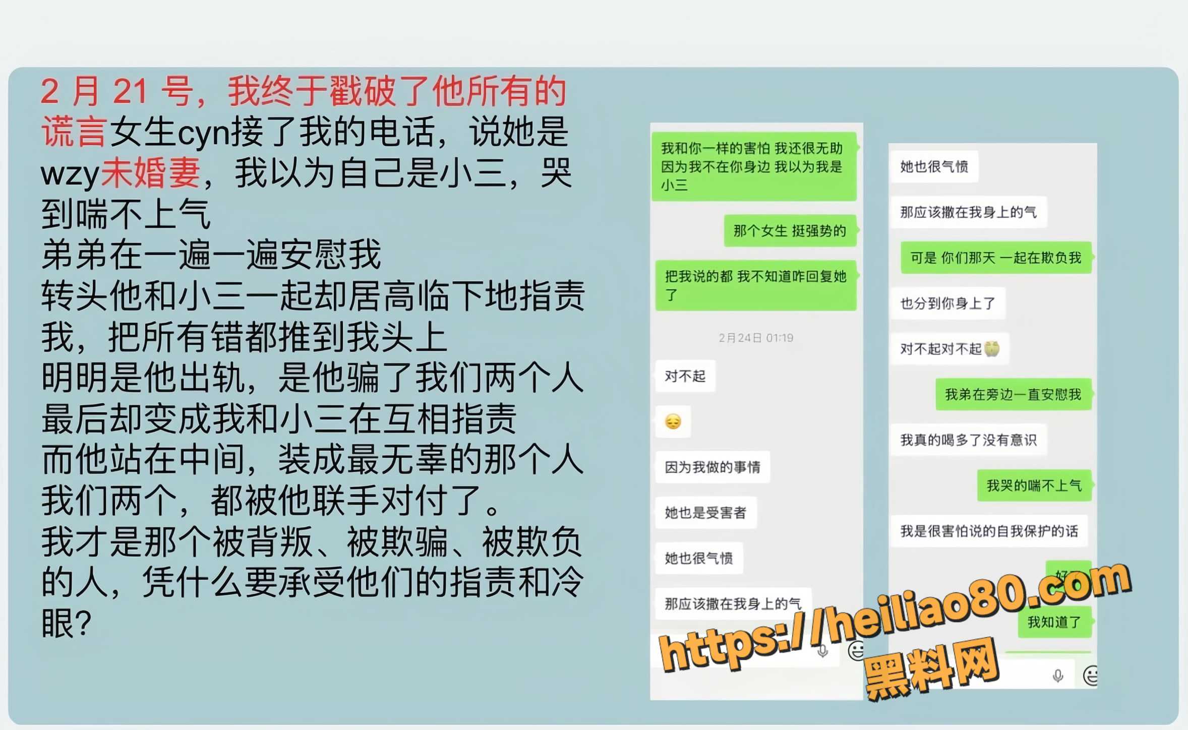 形象崩塌16