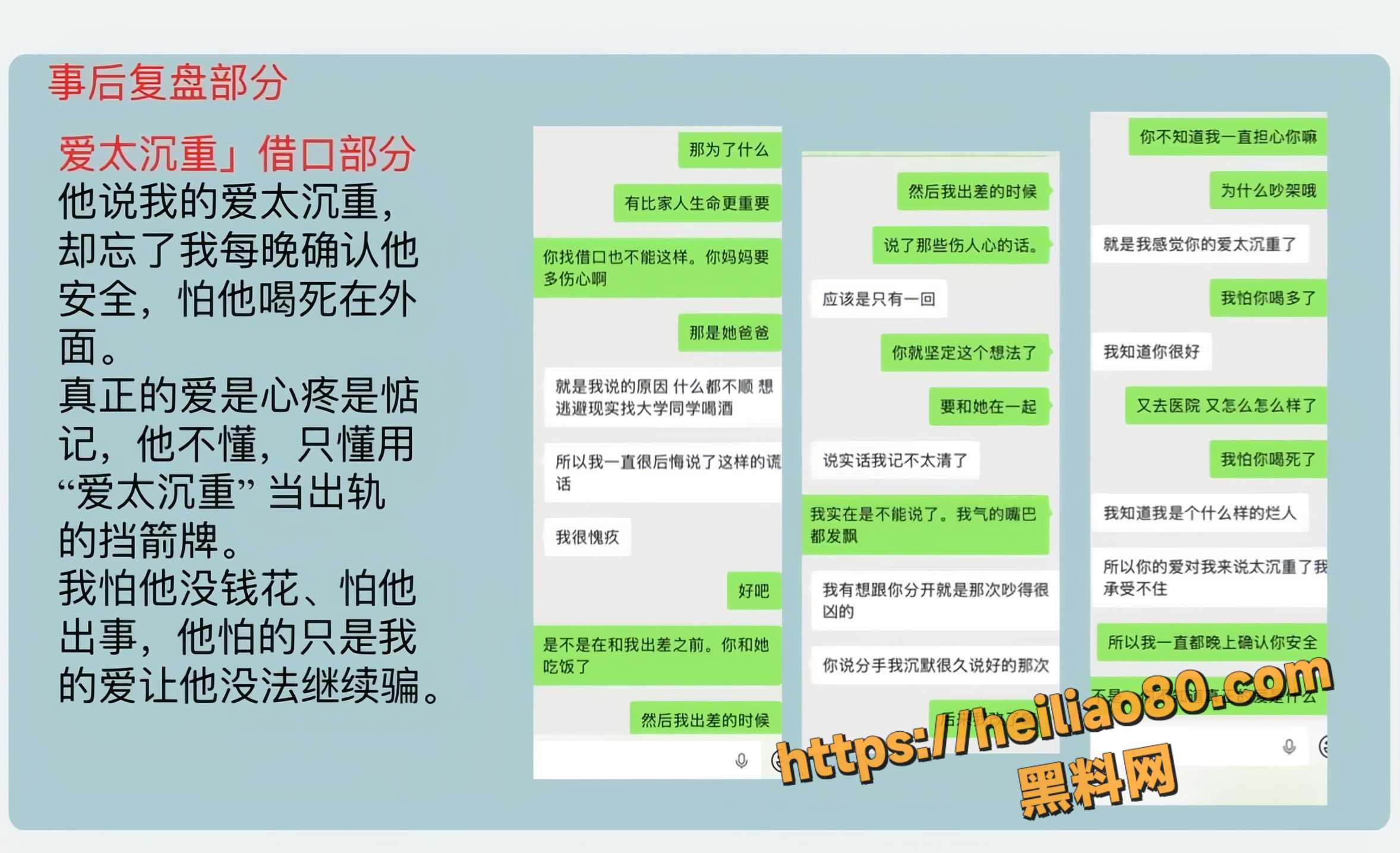 形象崩塌18