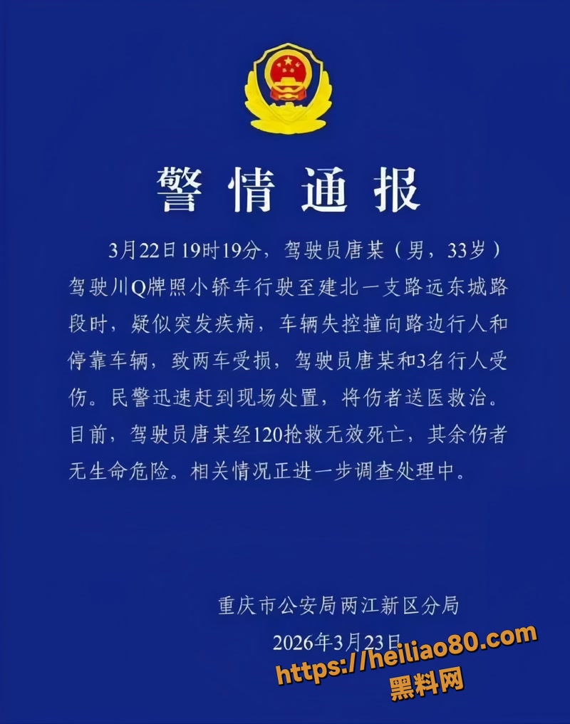 重庆观音桥好吃街车祸现场1
