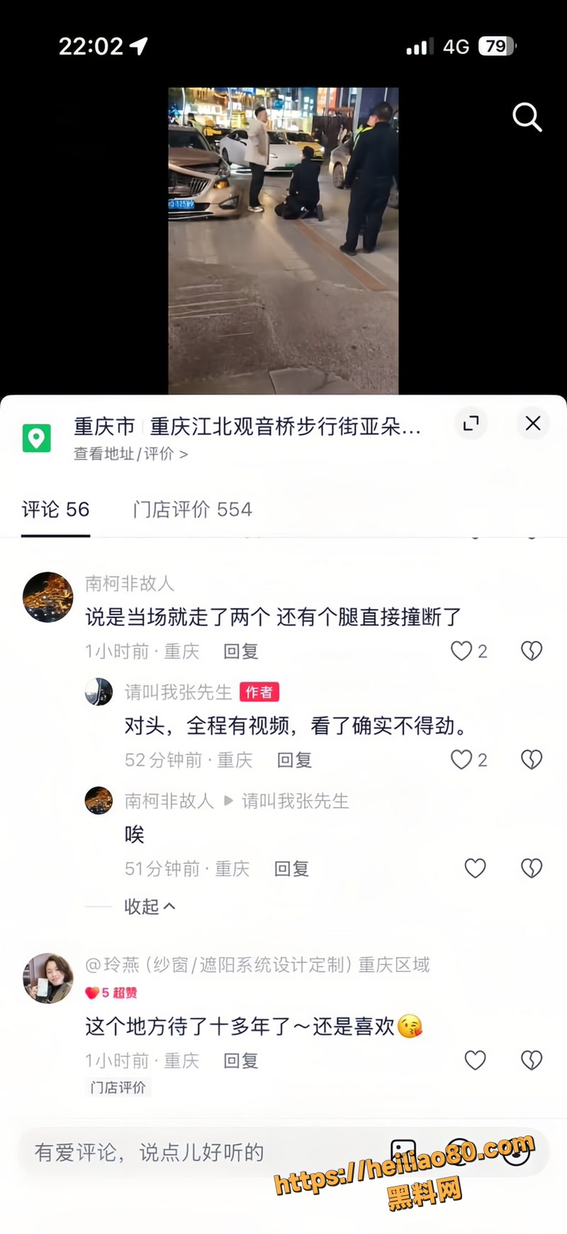 重庆观音桥 3wm
