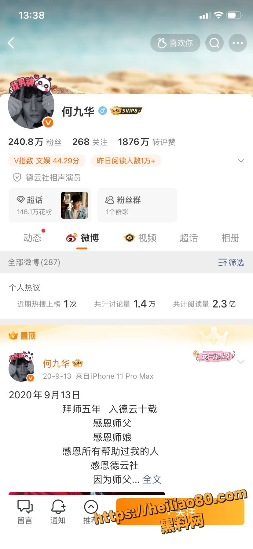 王鸥何九华五年零官宣 2