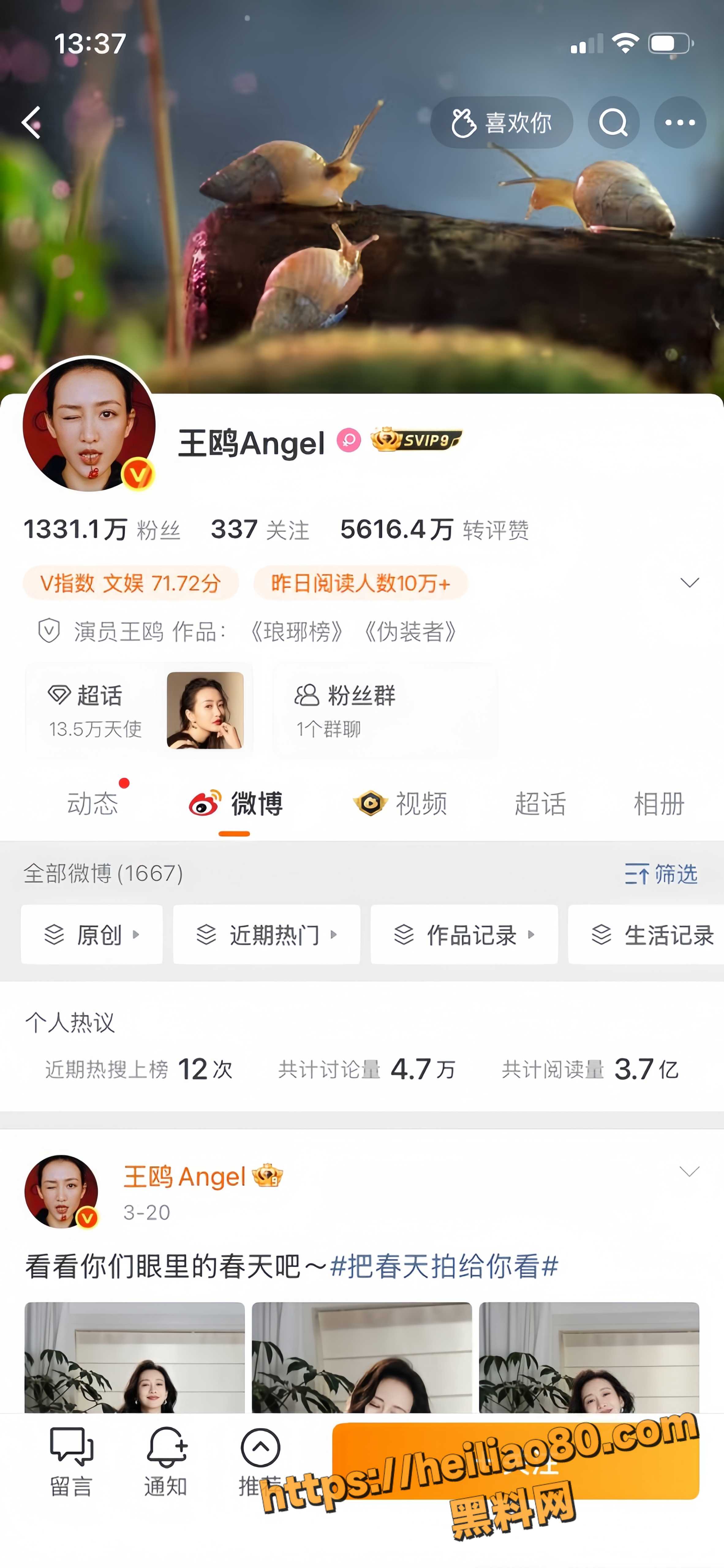 何九华陷入出轨风波 2