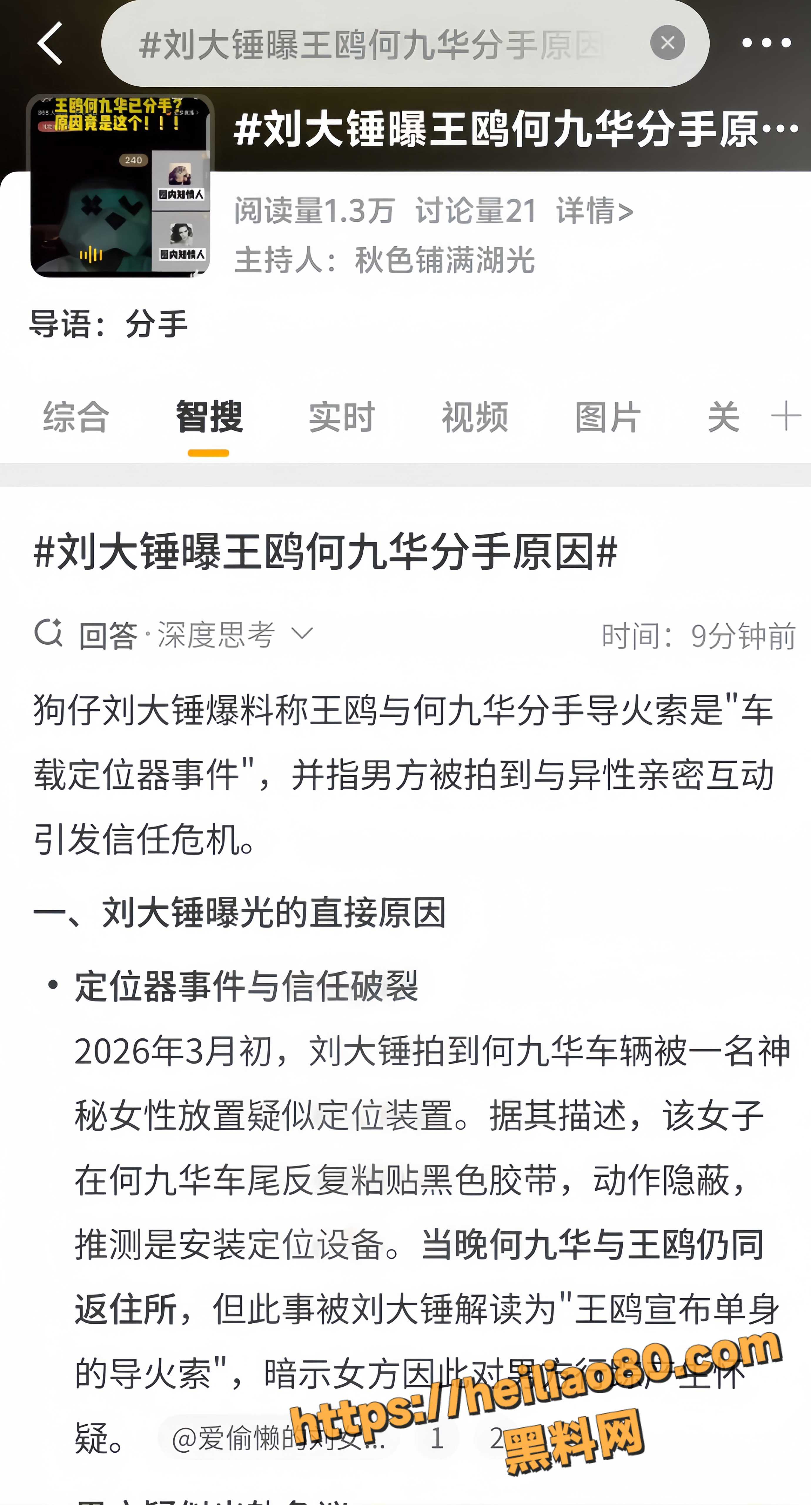 王鸥直播官宣单身 1