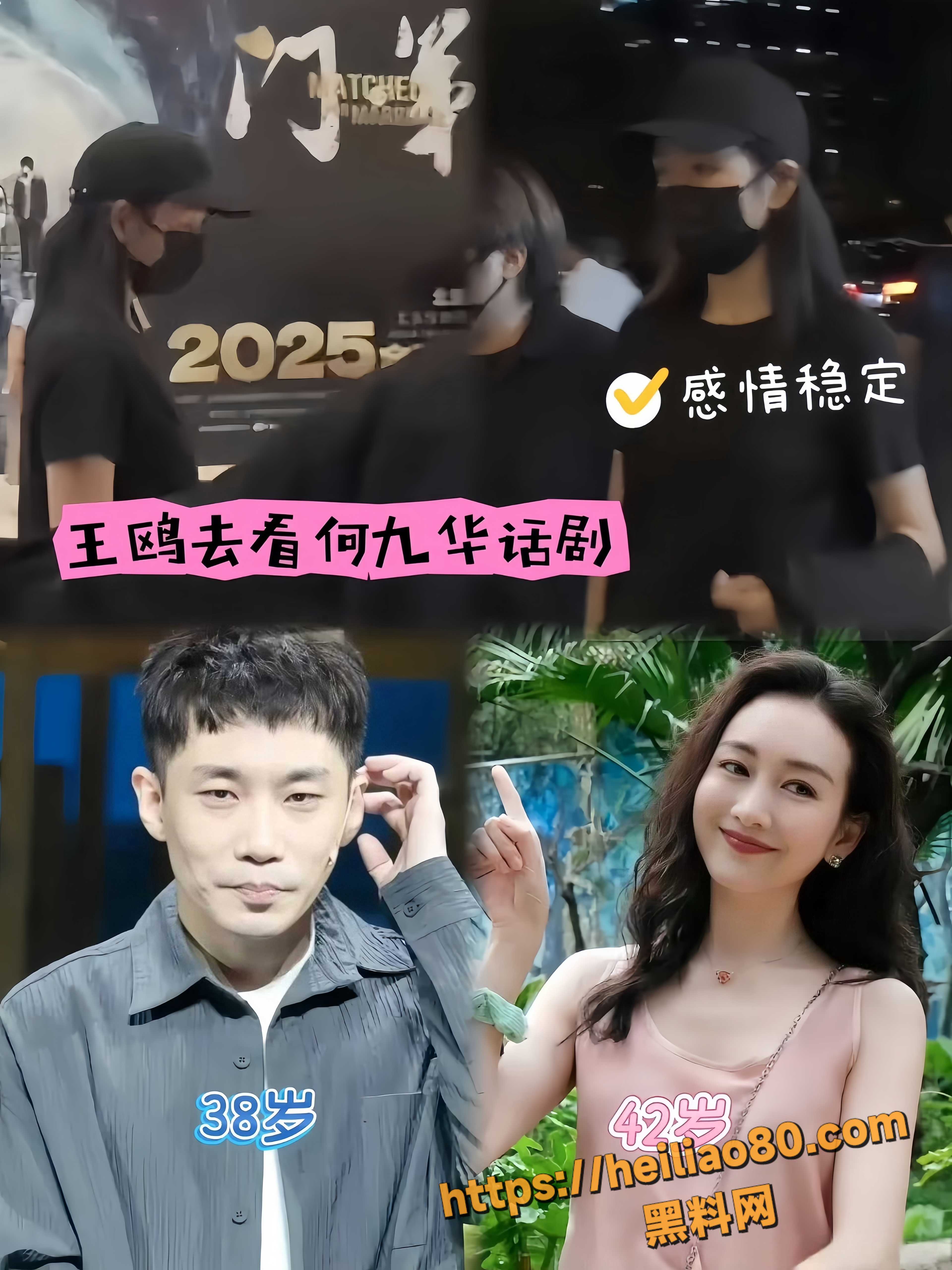 王鸥直播官宣单身 4
