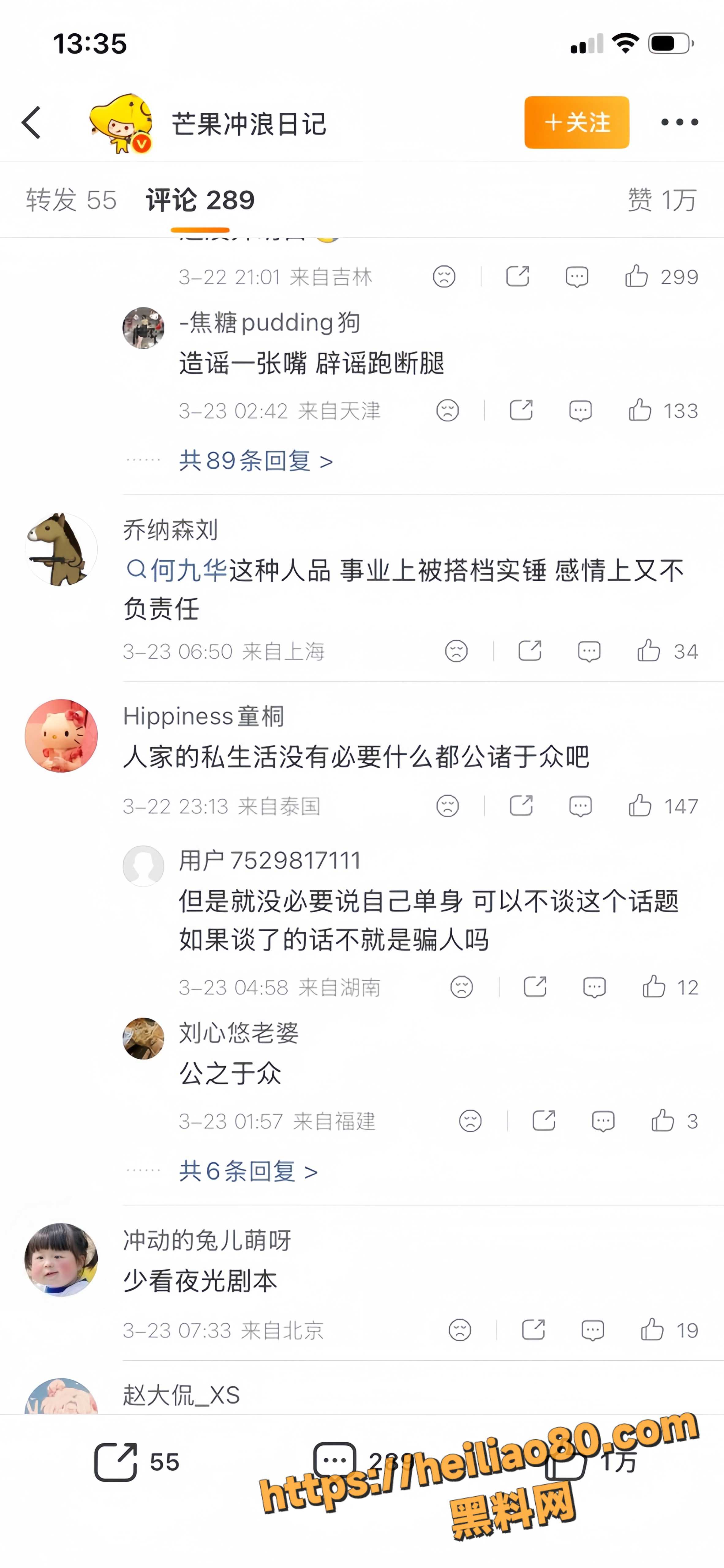 单身官宣 2