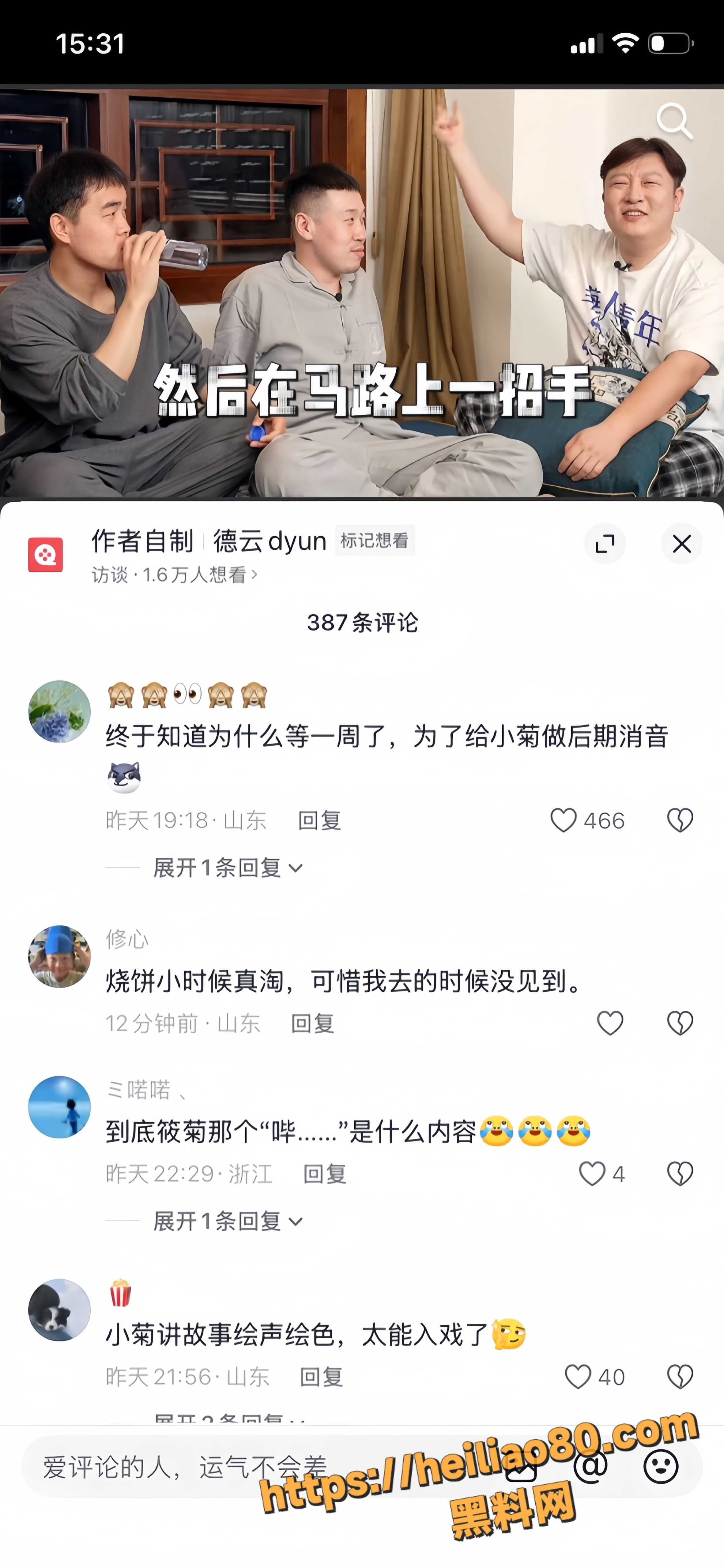 单身官宣 3