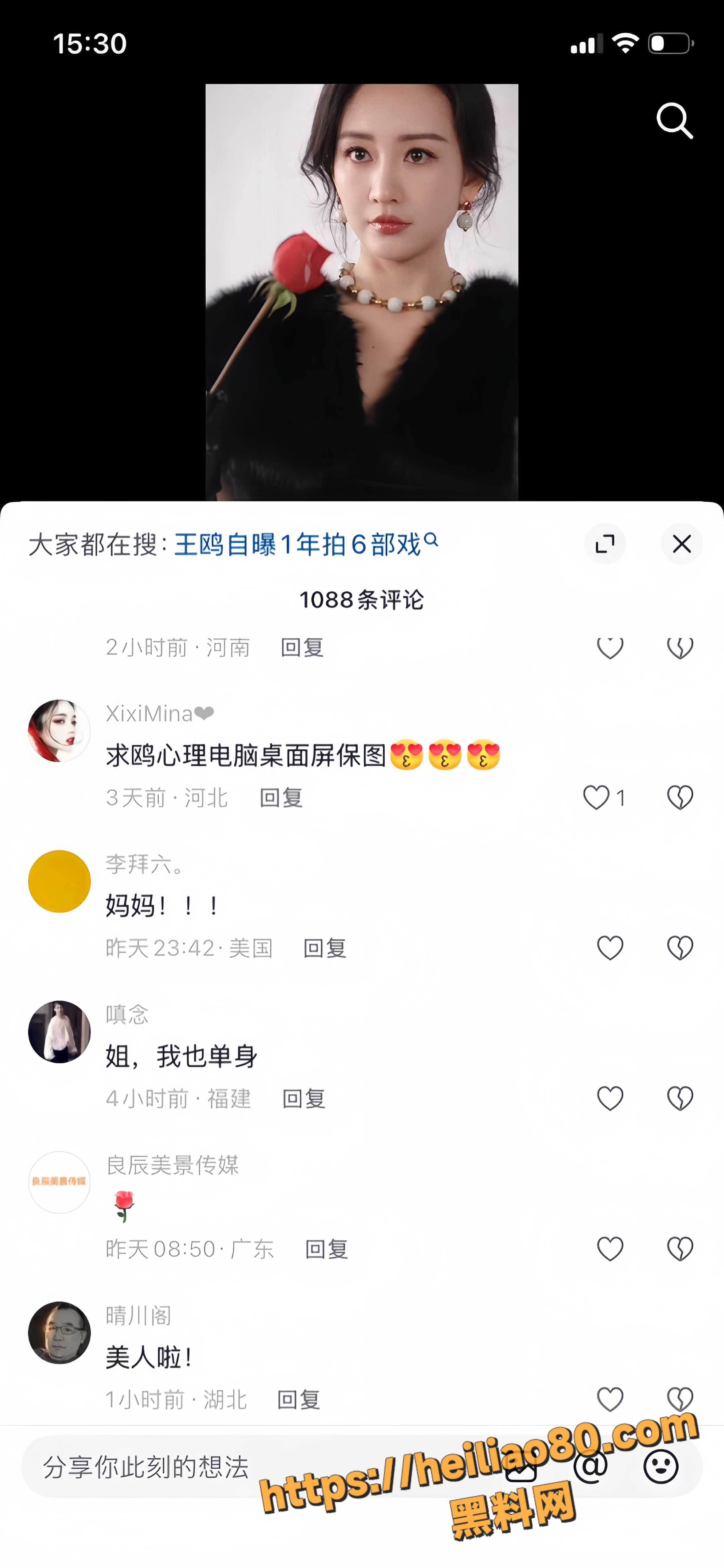 单身官宣 5