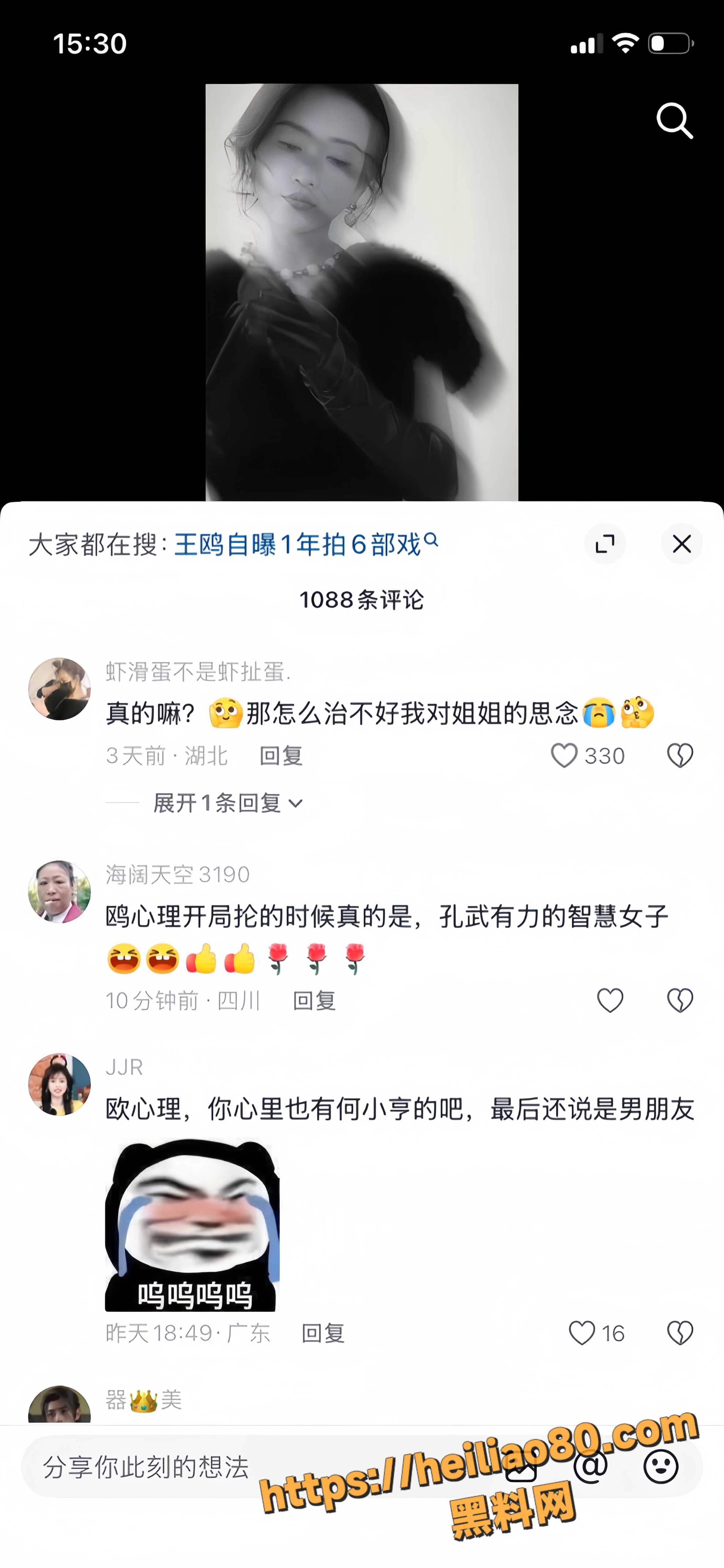 单身官宣 6