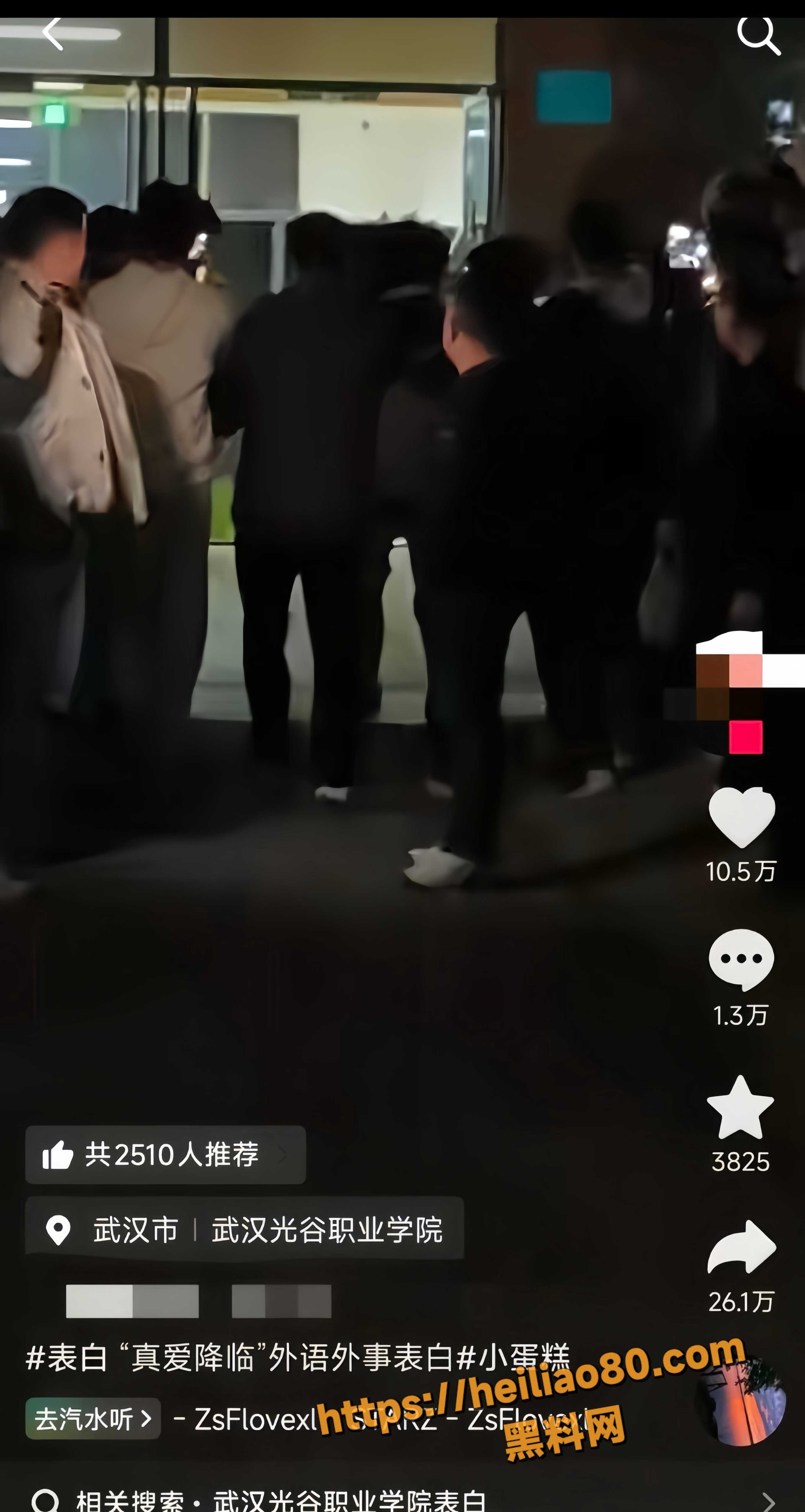 男生表白舍友视频2