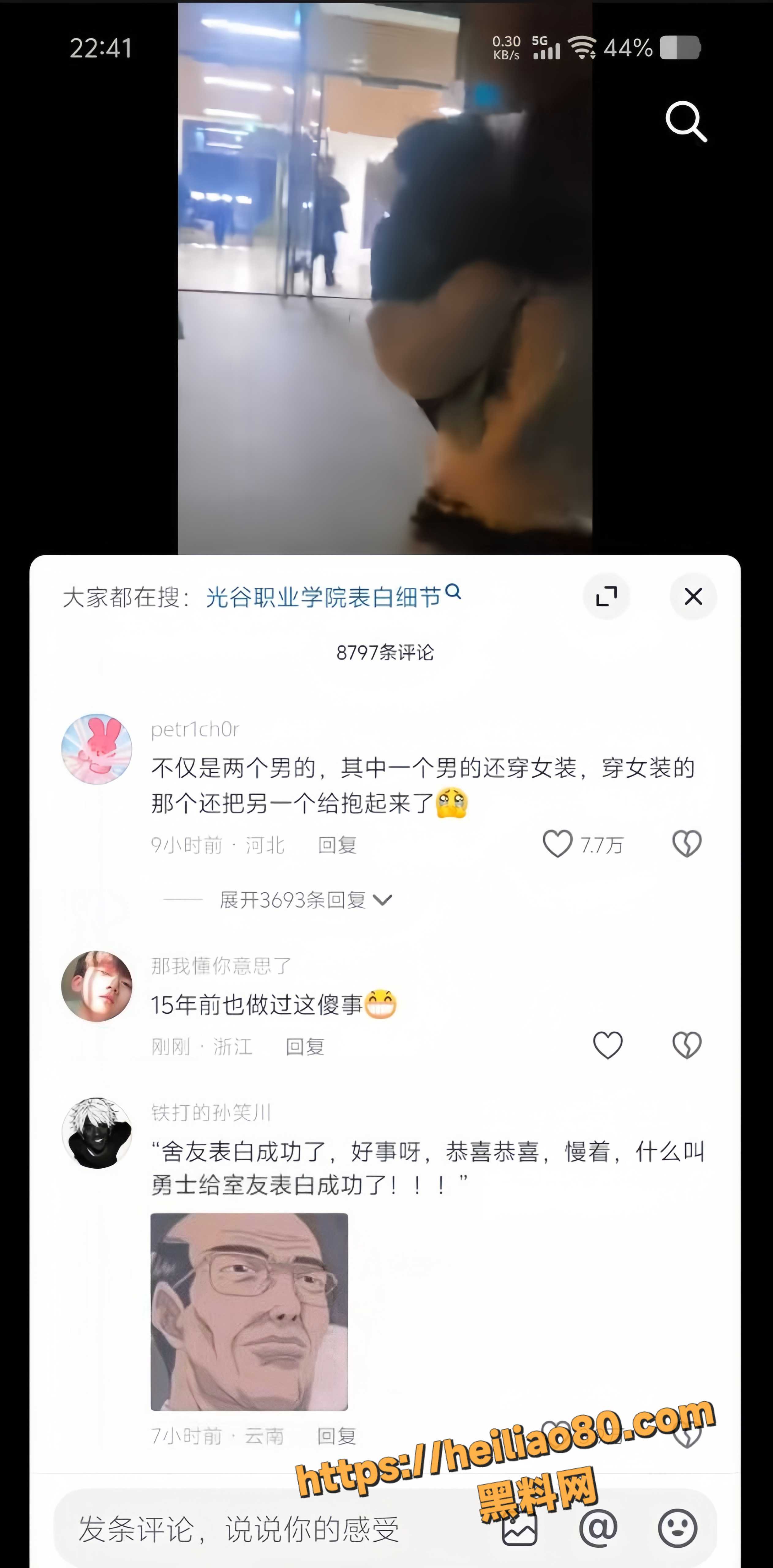 奇葩9
