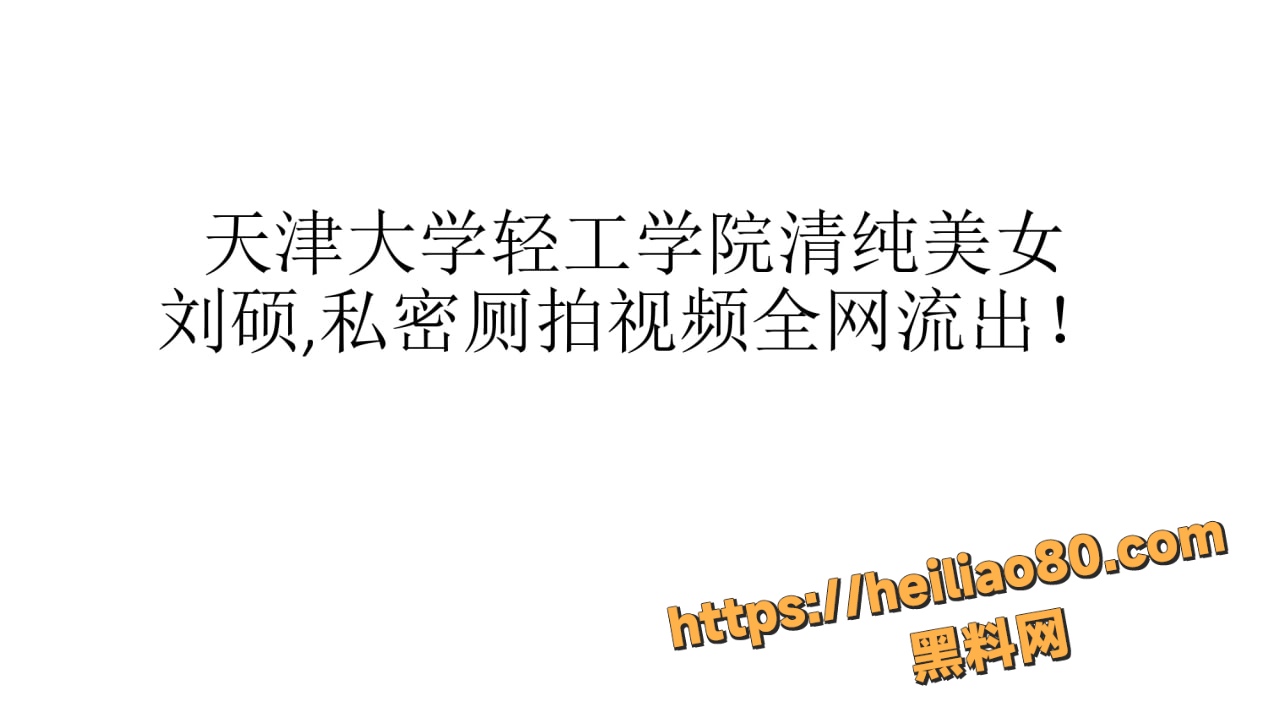 天津大学轻工学院1