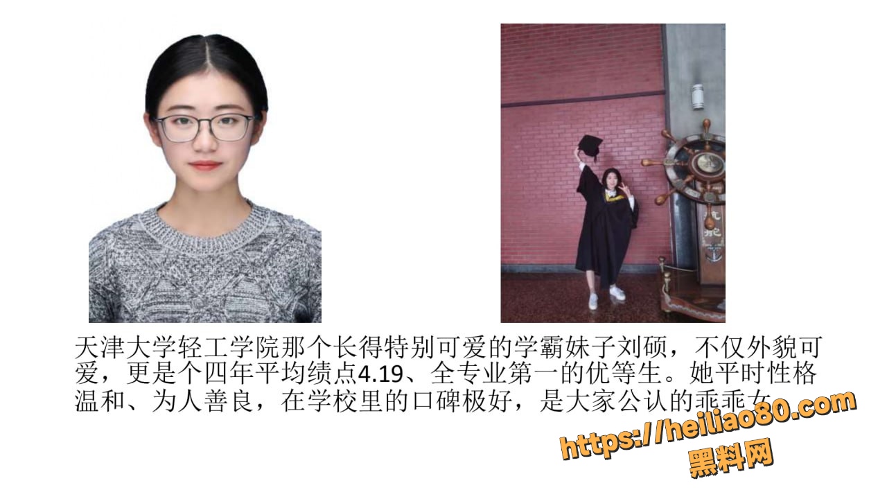 刘硕不雅视频2