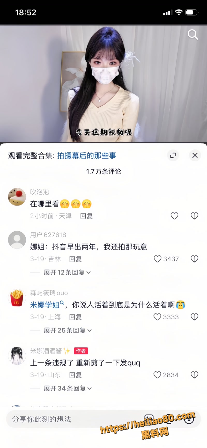 米娜酒酒酱 13wm