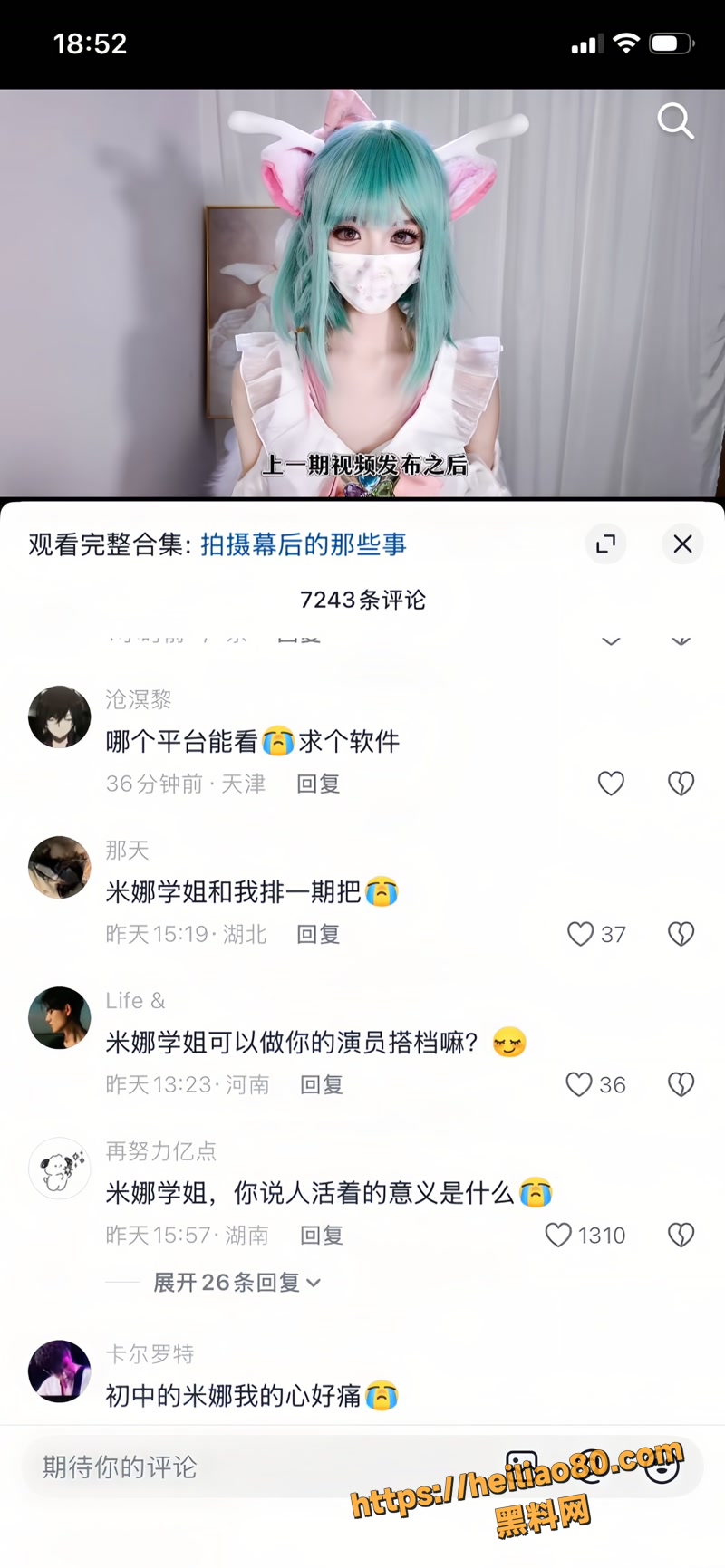 米娜酒酒酱 14wm