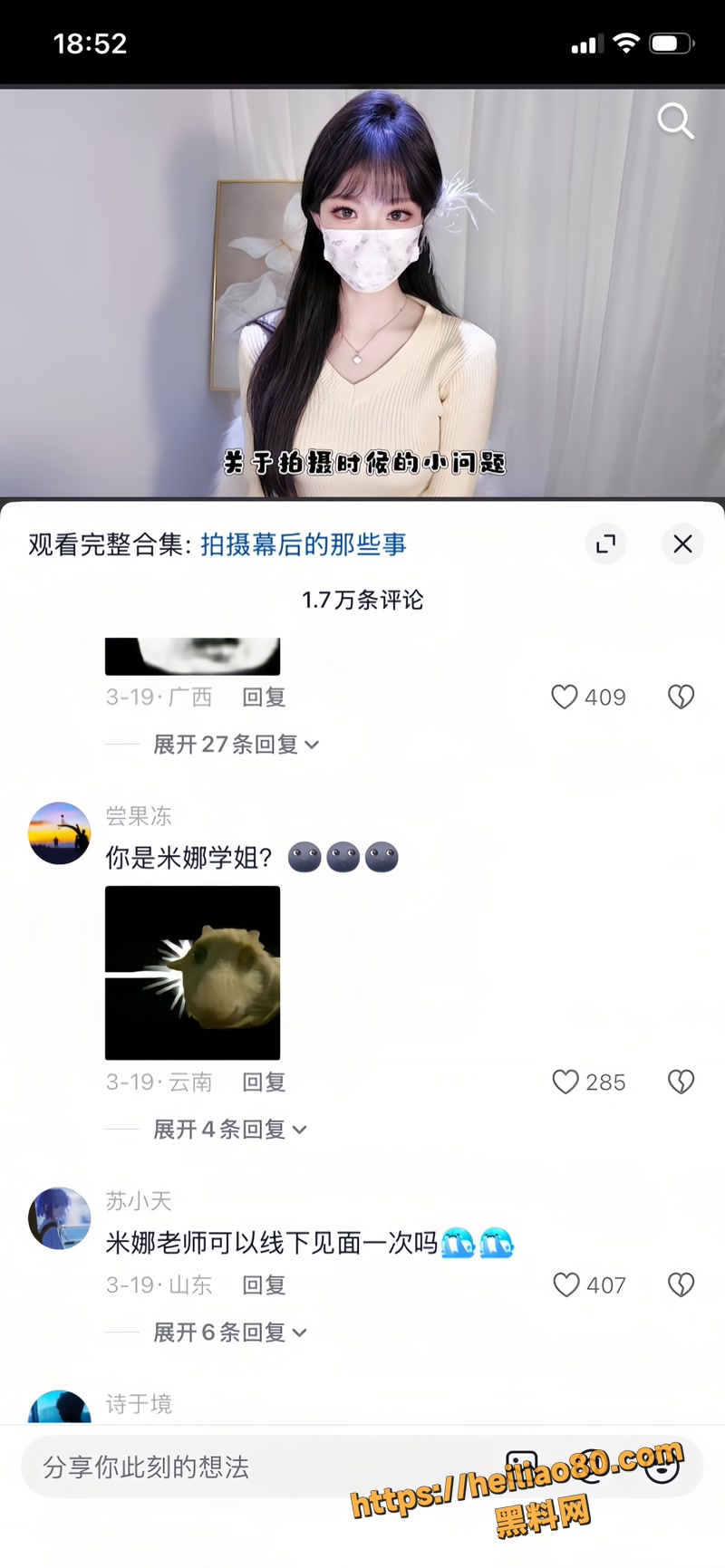 米娜酒酒酱 18wm