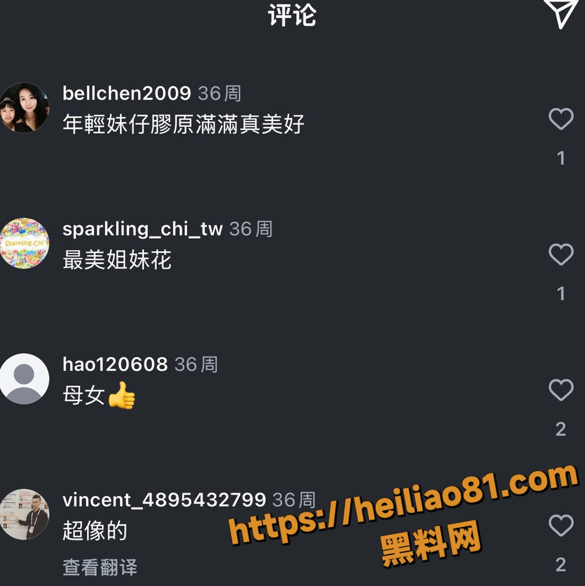 未婚生子 1