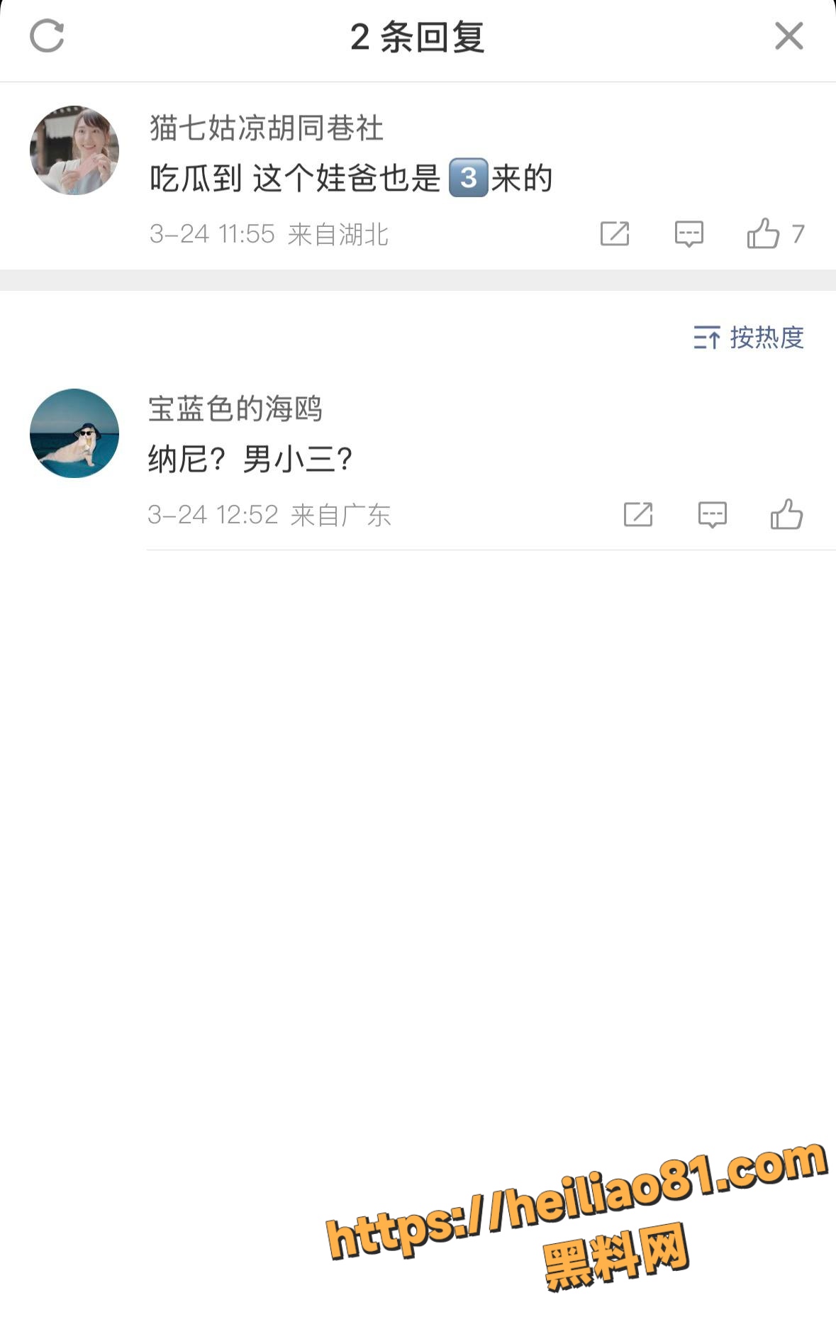 未婚生子 2