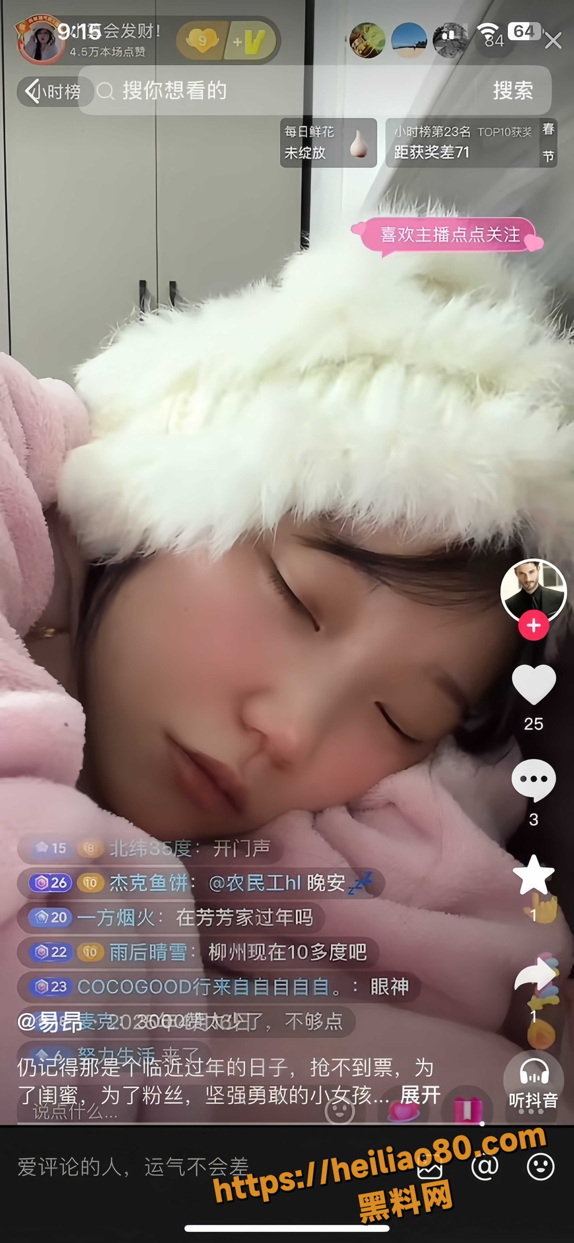网红7