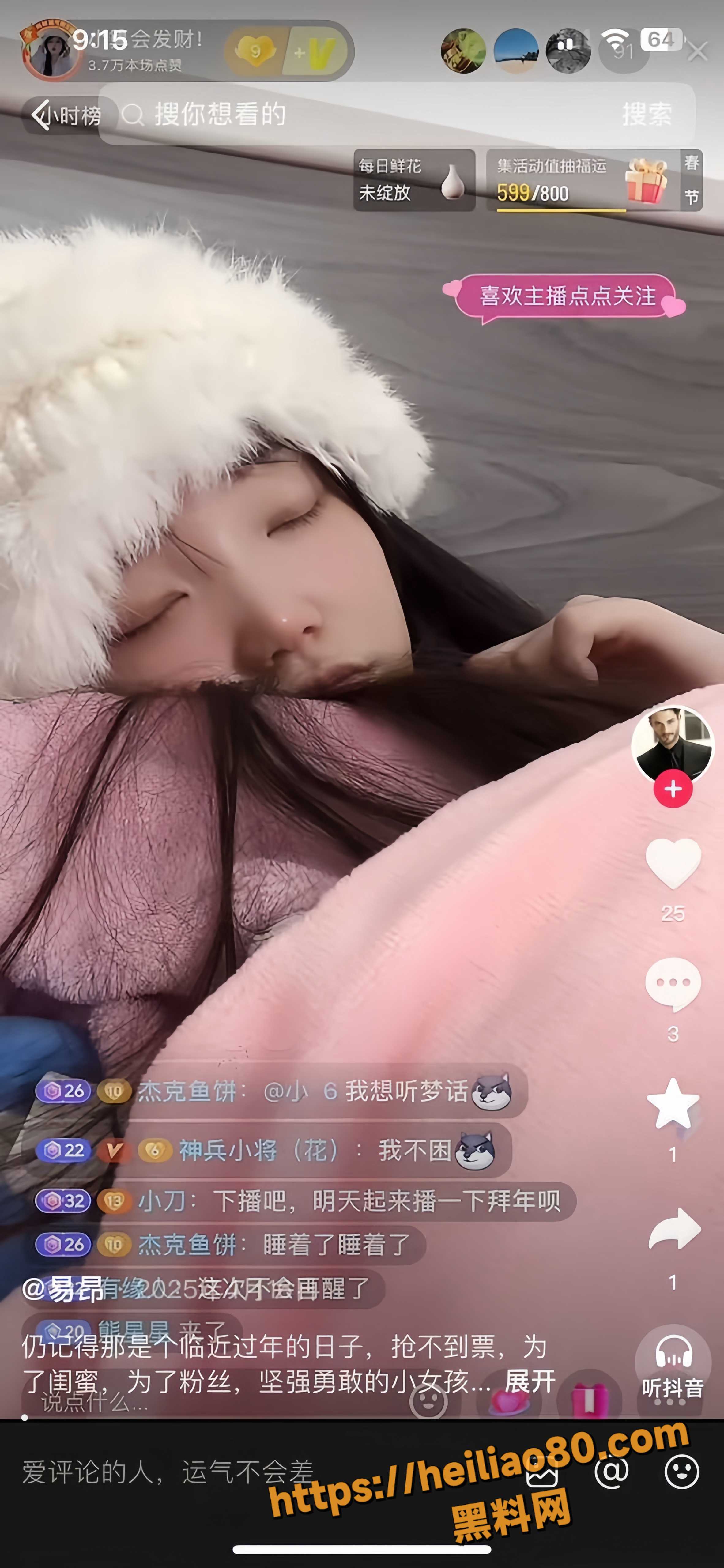 抖音8