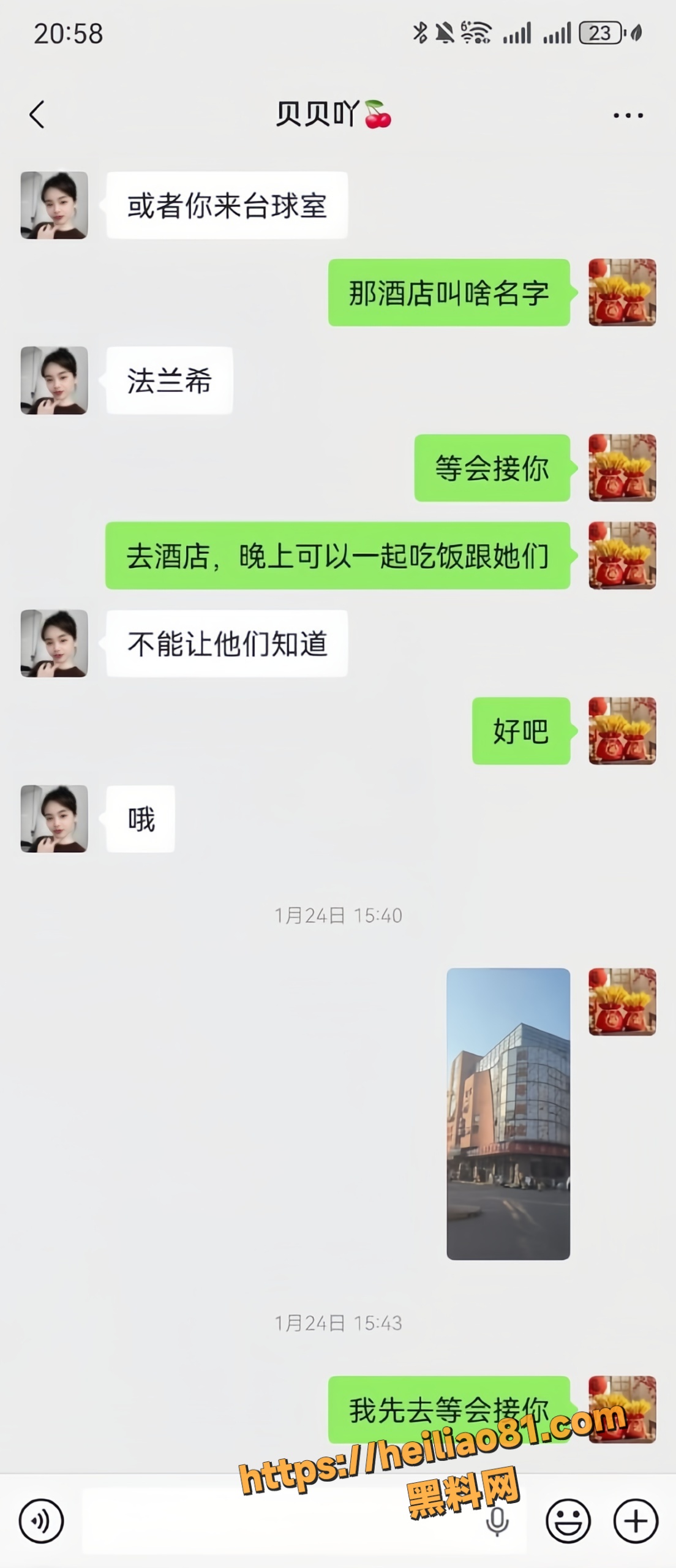 邢兆林不雅视频8