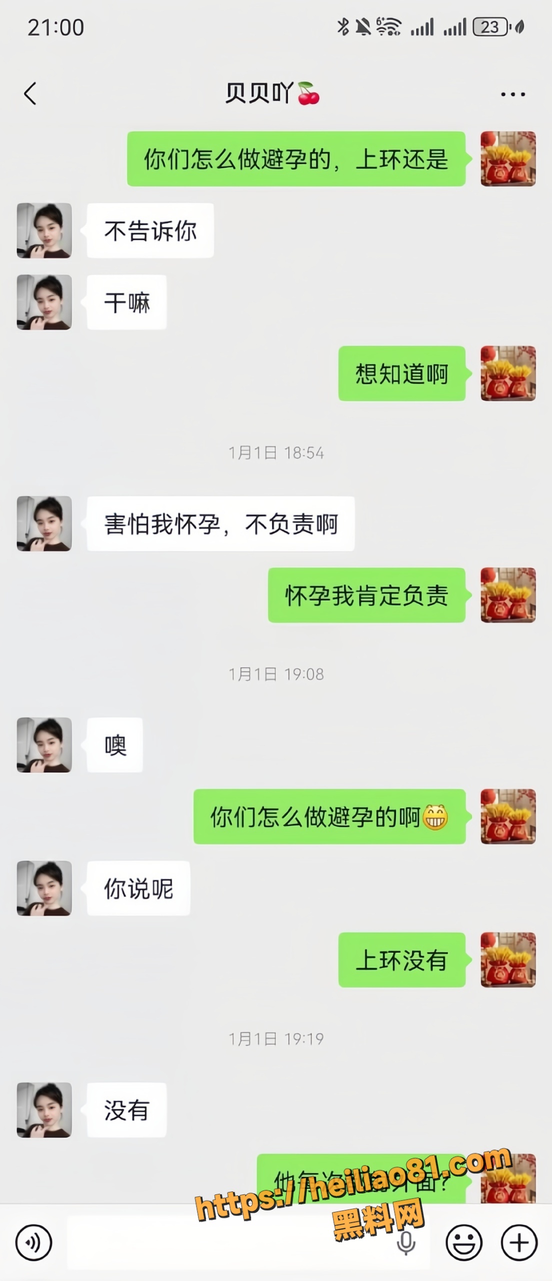 邢兆林不雅视频9