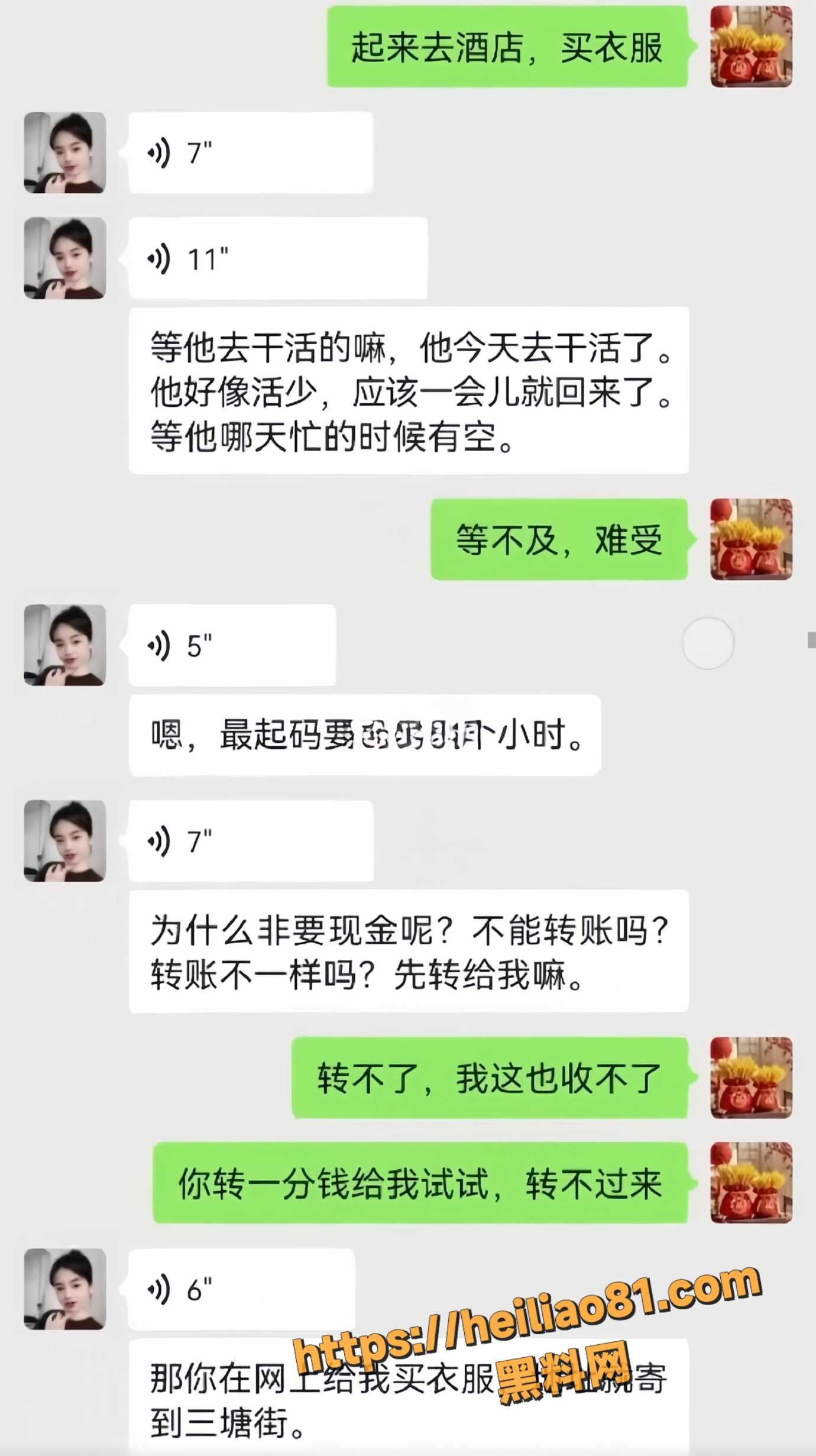 河北邢台12