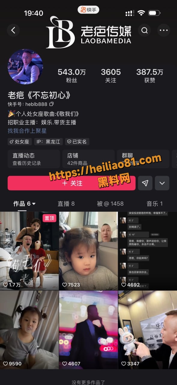 老疤出轨徒弟大晨事件2