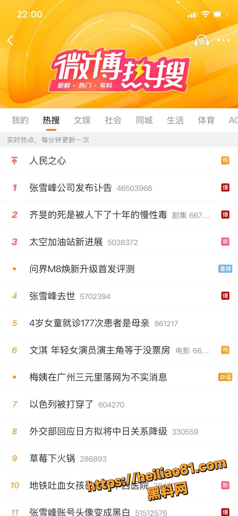 苏州医院抢救张雪峰未果8
