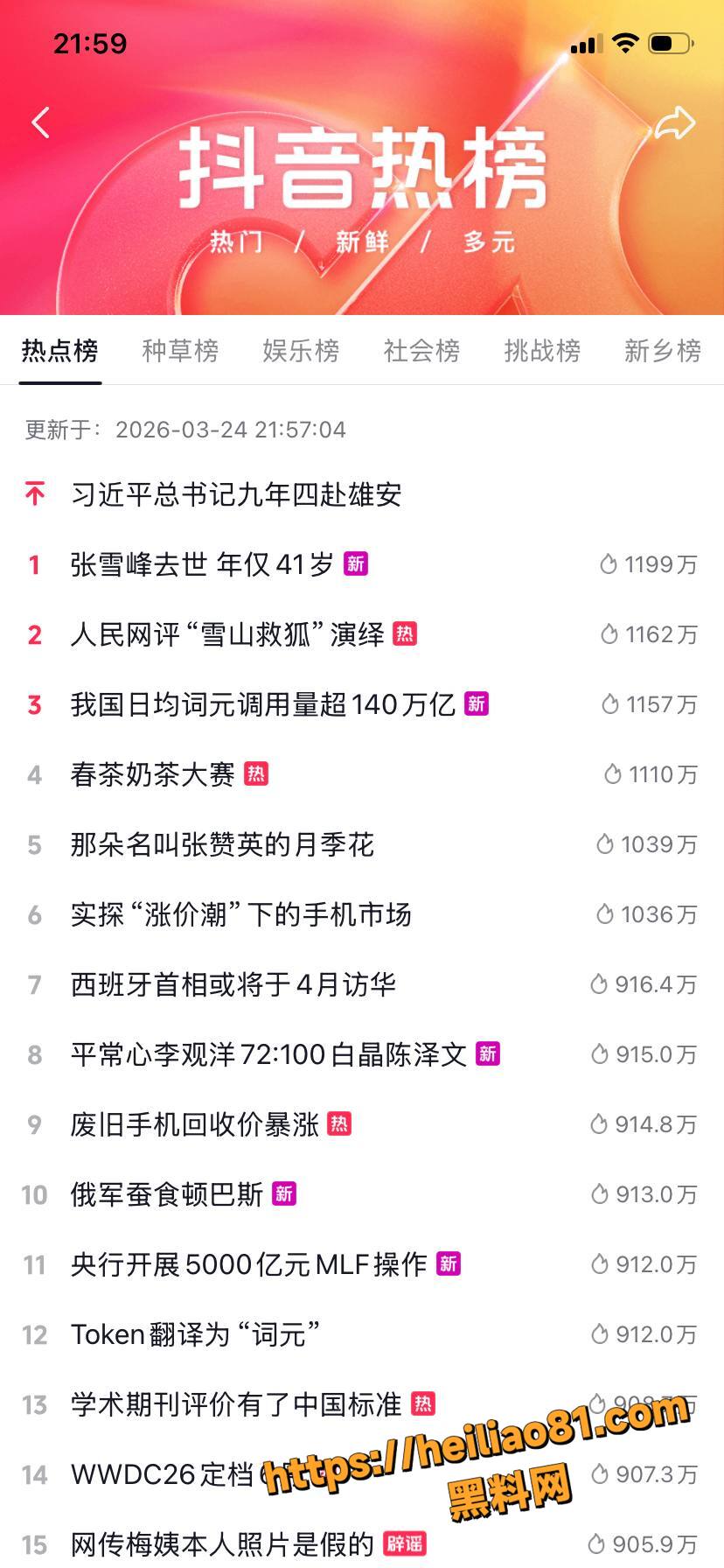苏州医院抢救张雪峰未果9