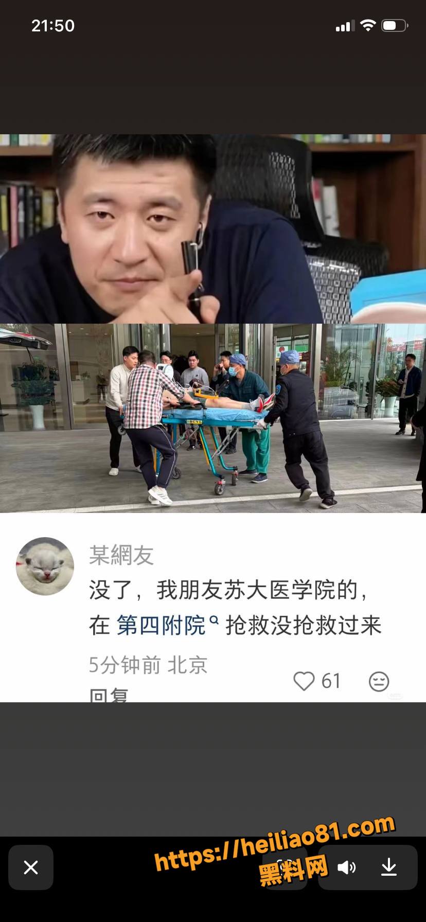 张雪峰跑步后突发心梗离世14