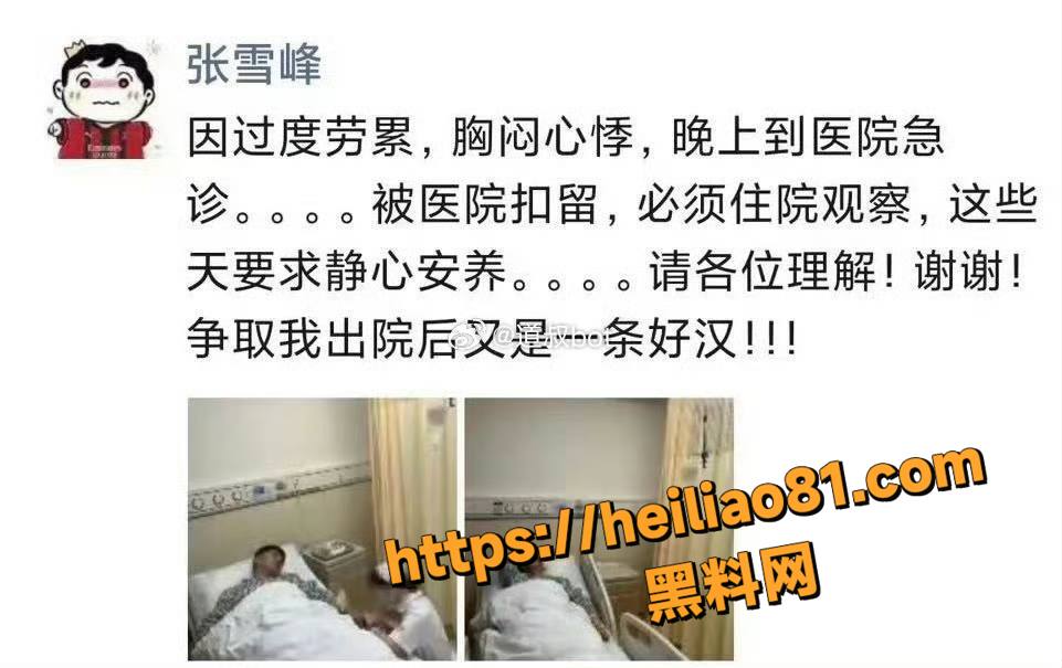 张雪峰跑步后突发心梗离世15