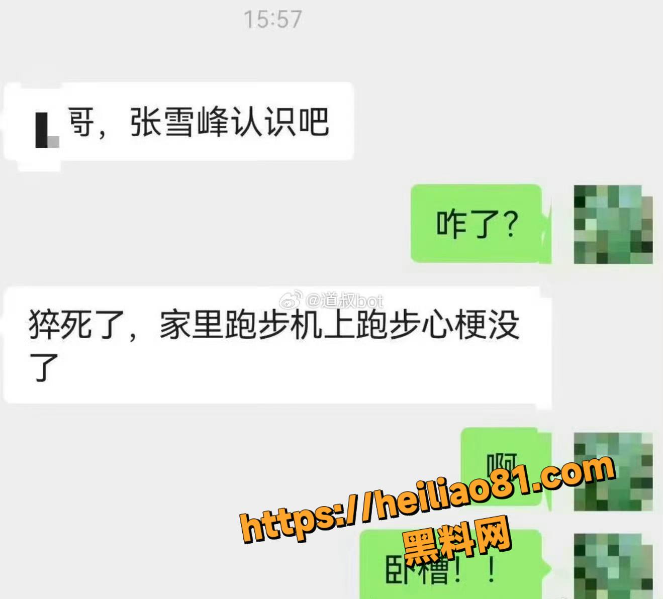 张雪峰跑步后突发心梗离世20