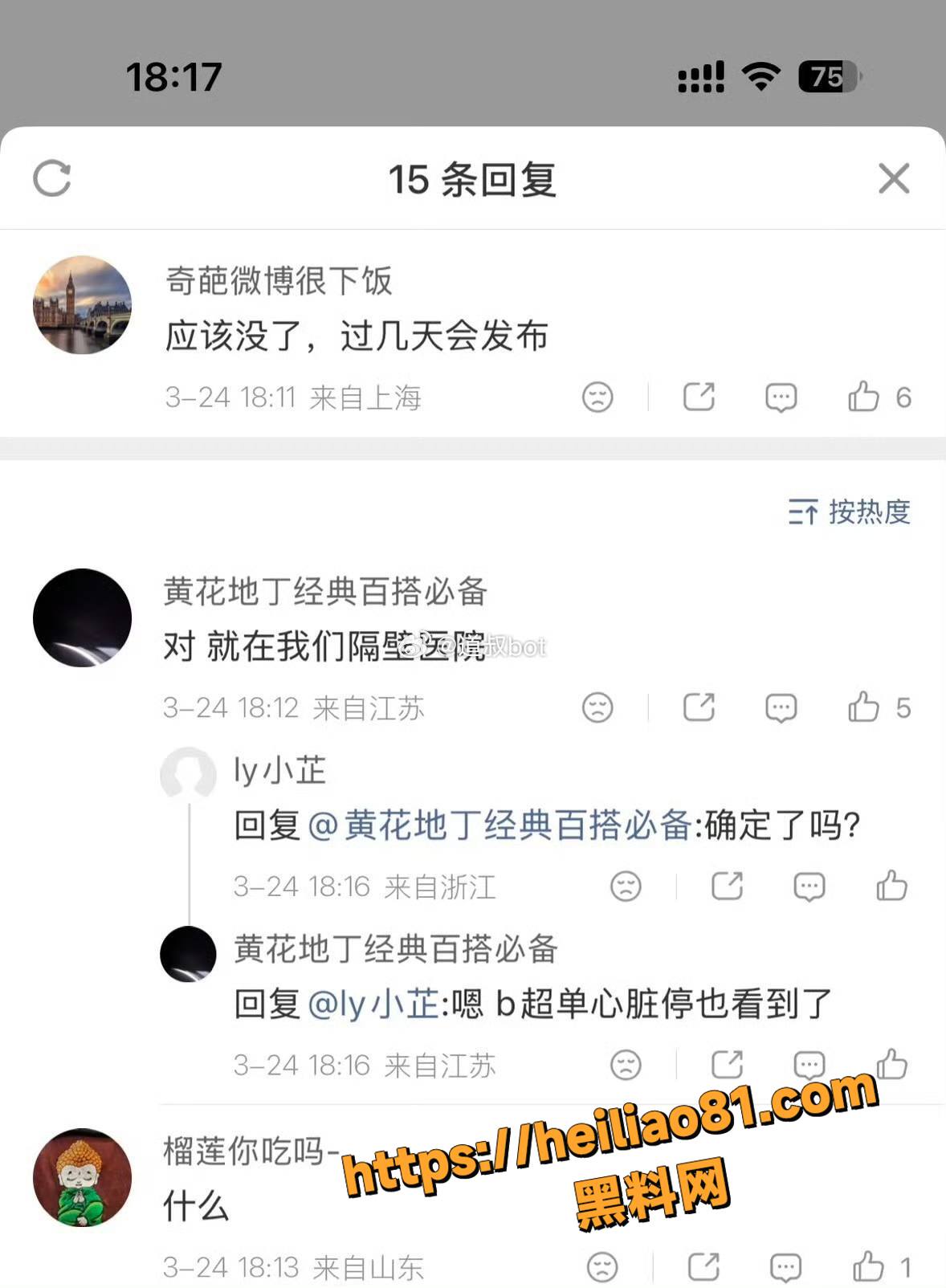 张雪峰跑步后突发心梗离世19