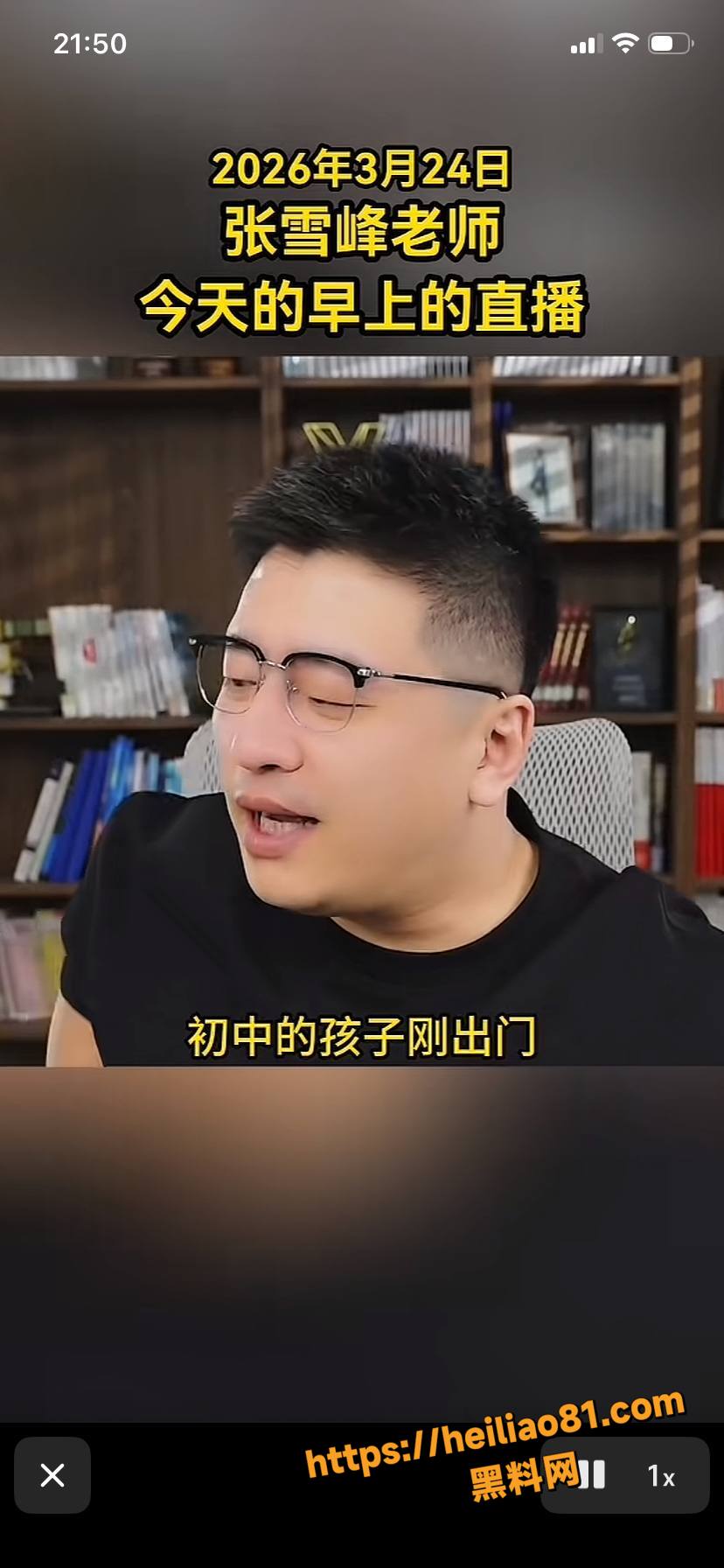 教育顶流22