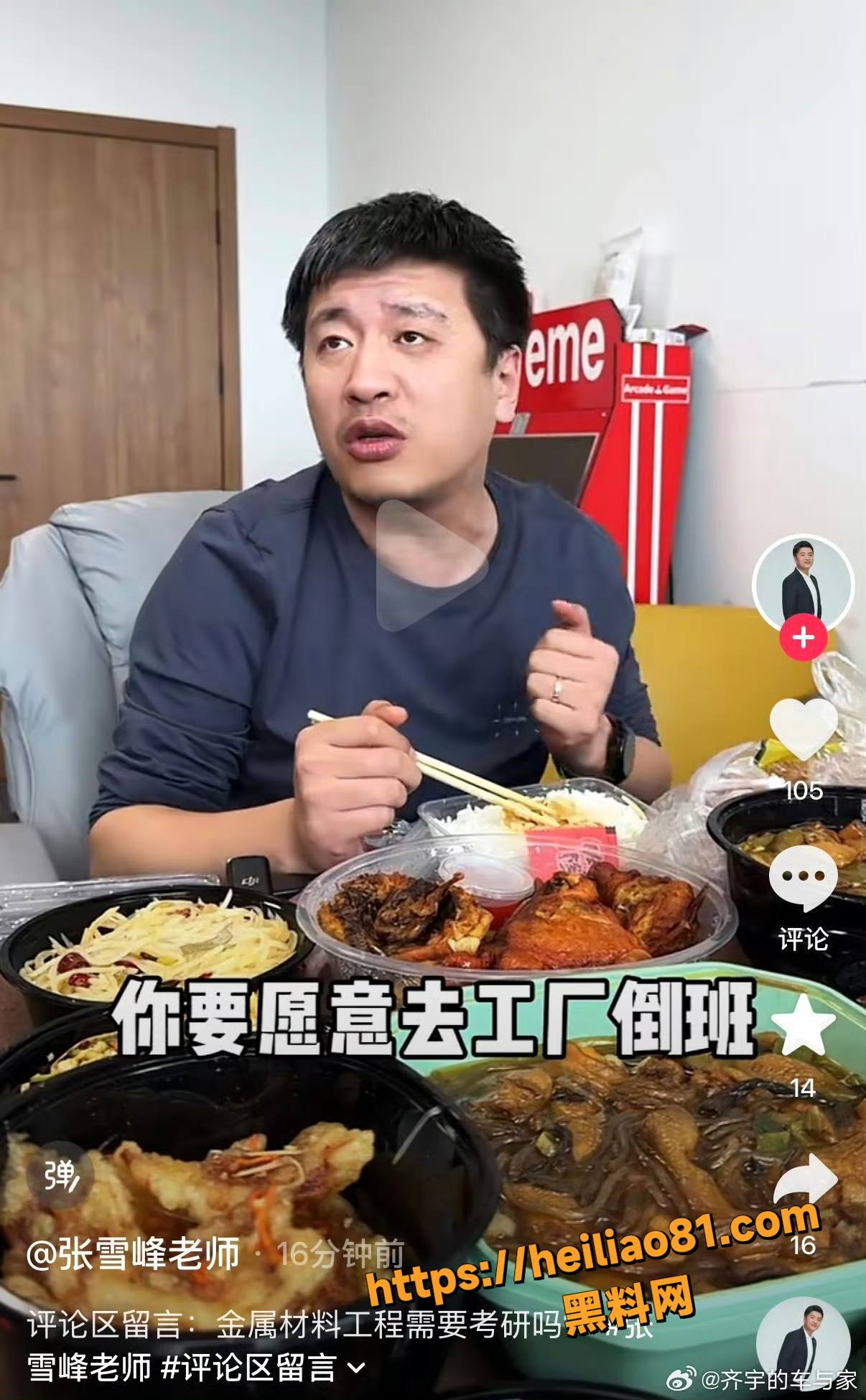 教育顶流28